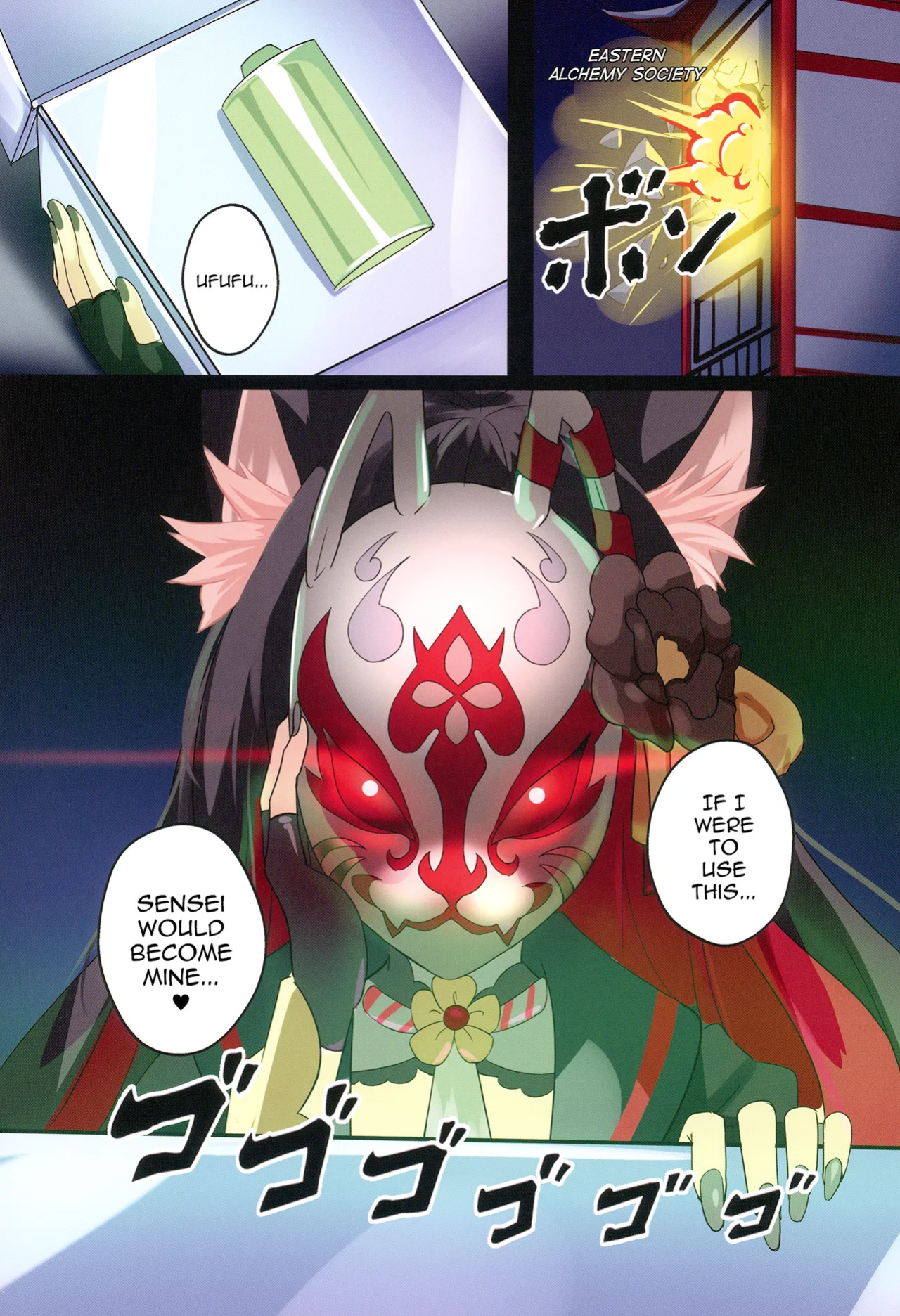 (C103) [Kitsune no Shippo Momitai (Wildcat)] Wakamo Wa Mou Gaman Dekimasen | Wakamo Can't Hold Back Any Longer (Blue Archive) [mysterymeat3]