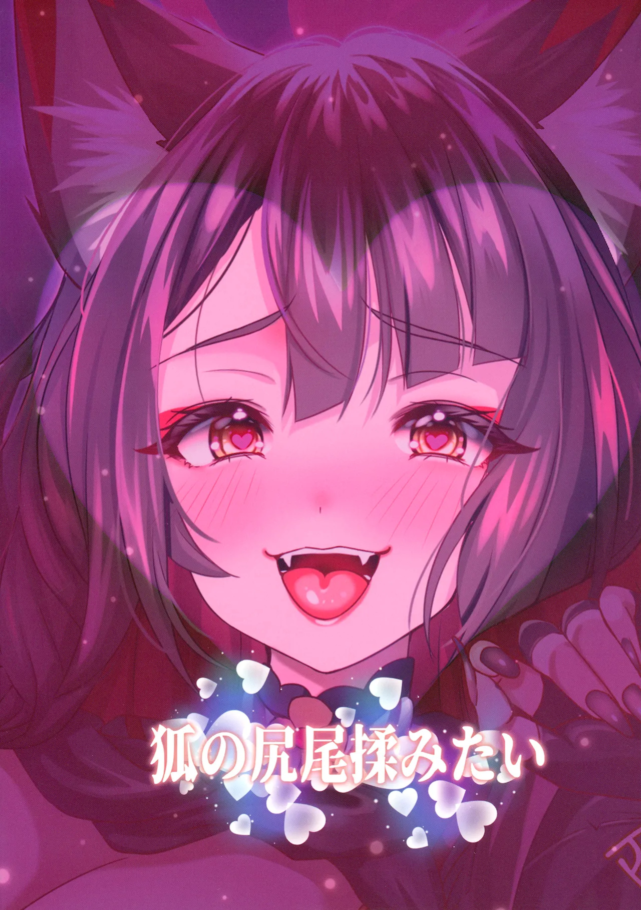 (C103) [Kitsune no Shippo Momitai (Wildcat)] Wakamo Wa Mou Gaman Dekimasen | Wakamo Can't Hold Back Any Longer (Blue Archive) [mysterymeat3]