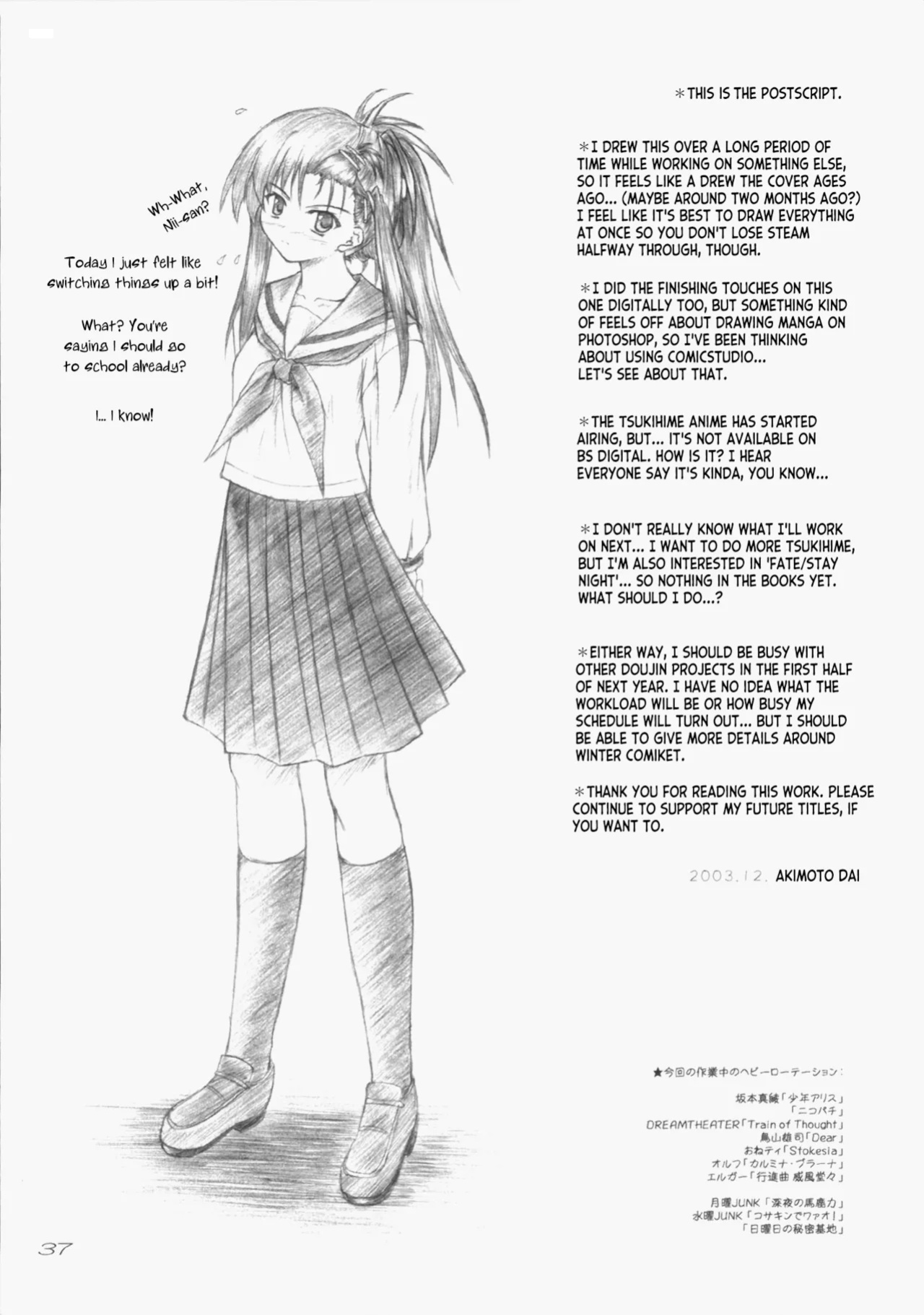(C65) [SEITOKAISHITSU (Akimoto Dai)] Tsunagatteitai | I Want to be Connected (Tsukihime) [ianuela]