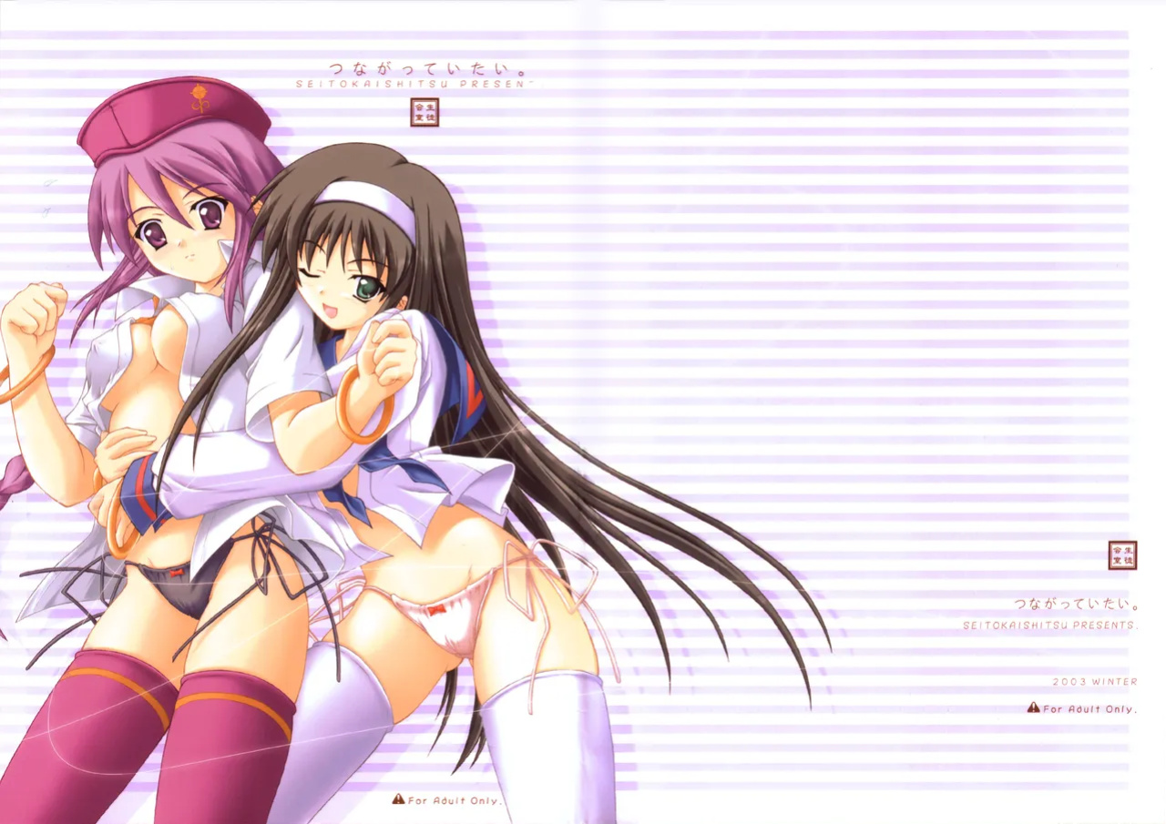 (C65) [SEITOKAISHITSU (Akimoto Dai)] Tsunagatteitai | I Want to be Connected (Tsukihime) [ianuela]