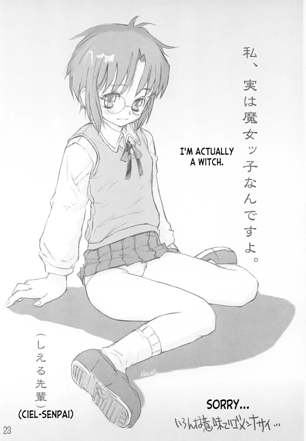 (CR33) [Shimoyakedou (Ouma Tokiichi)] Tsuki no Shizuku (Tsukihime) [ianuela]