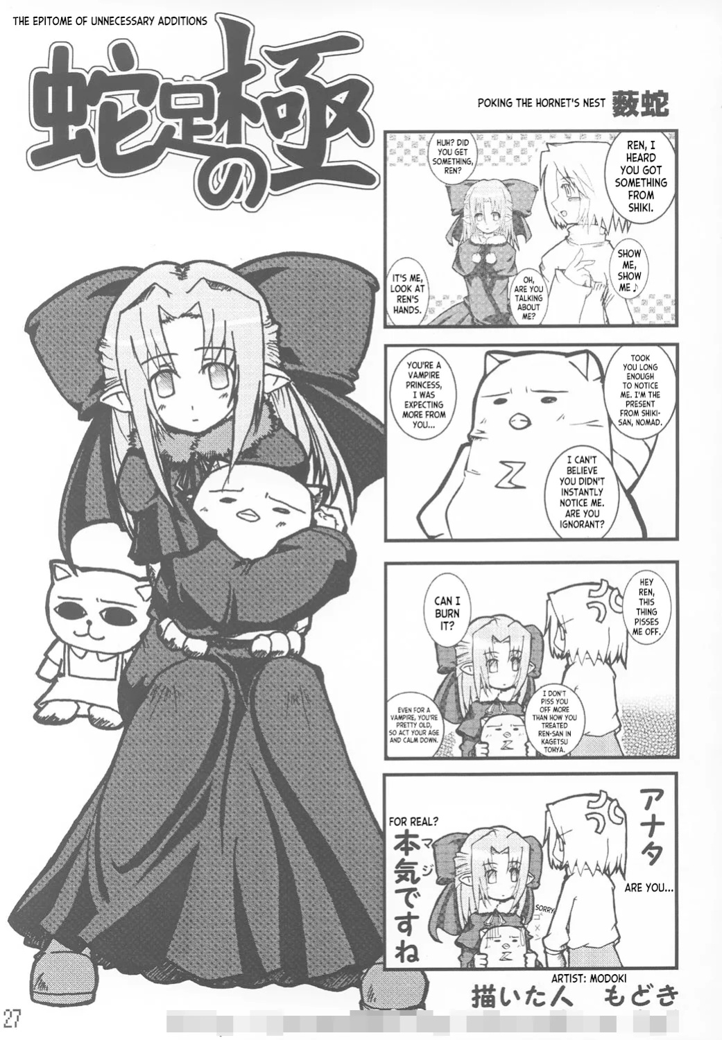 (CR33) [Shimoyakedou (Ouma Tokiichi)] Tsuki no Shizuku (Tsukihime) [ianuela]