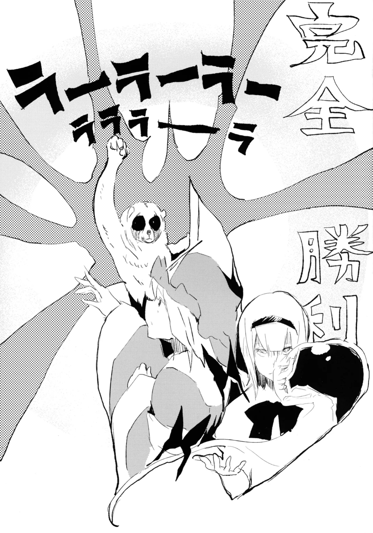 [100yenMoFA (Mirino)] Youmu de Manabu Slow Sex | Learning Slow Sex with Youmu (Touhou Project) {pesu}