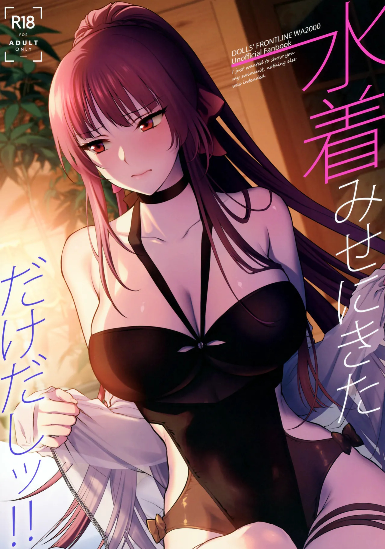 [SKK (Syoukaki)] Mizugi Mise ni Kita Dakedashi!! - I just wanted to show you my swimsuit, nothing else was intended. (Girls' Frontline) ] [2022-08-20]
