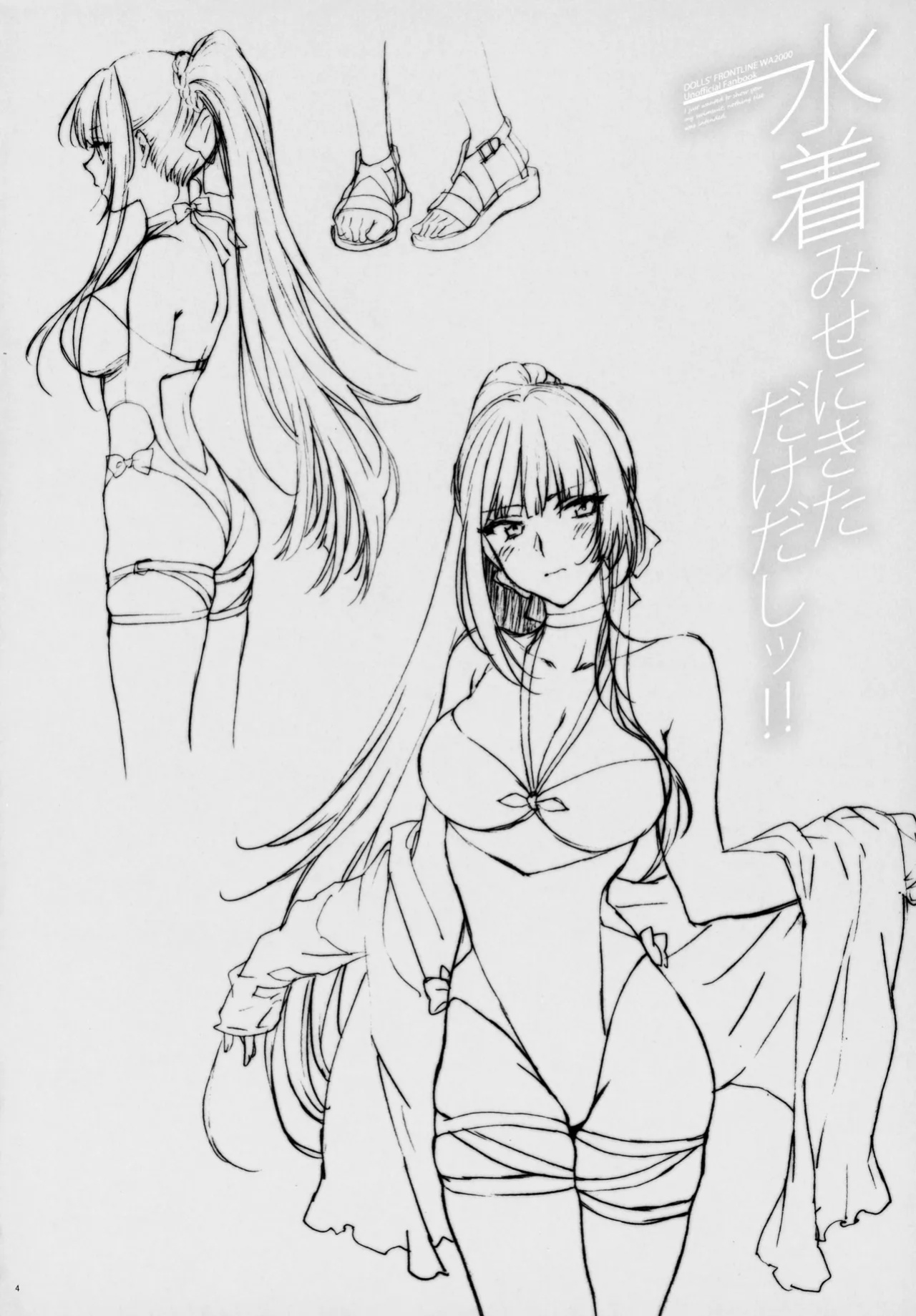 [SKK (Syoukaki)] Mizugi Mise ni Kita Dakedashi!! - I just wanted to show you my swimsuit, nothing else was intended. (Girls' Frontline) ] [2022-08-20]
