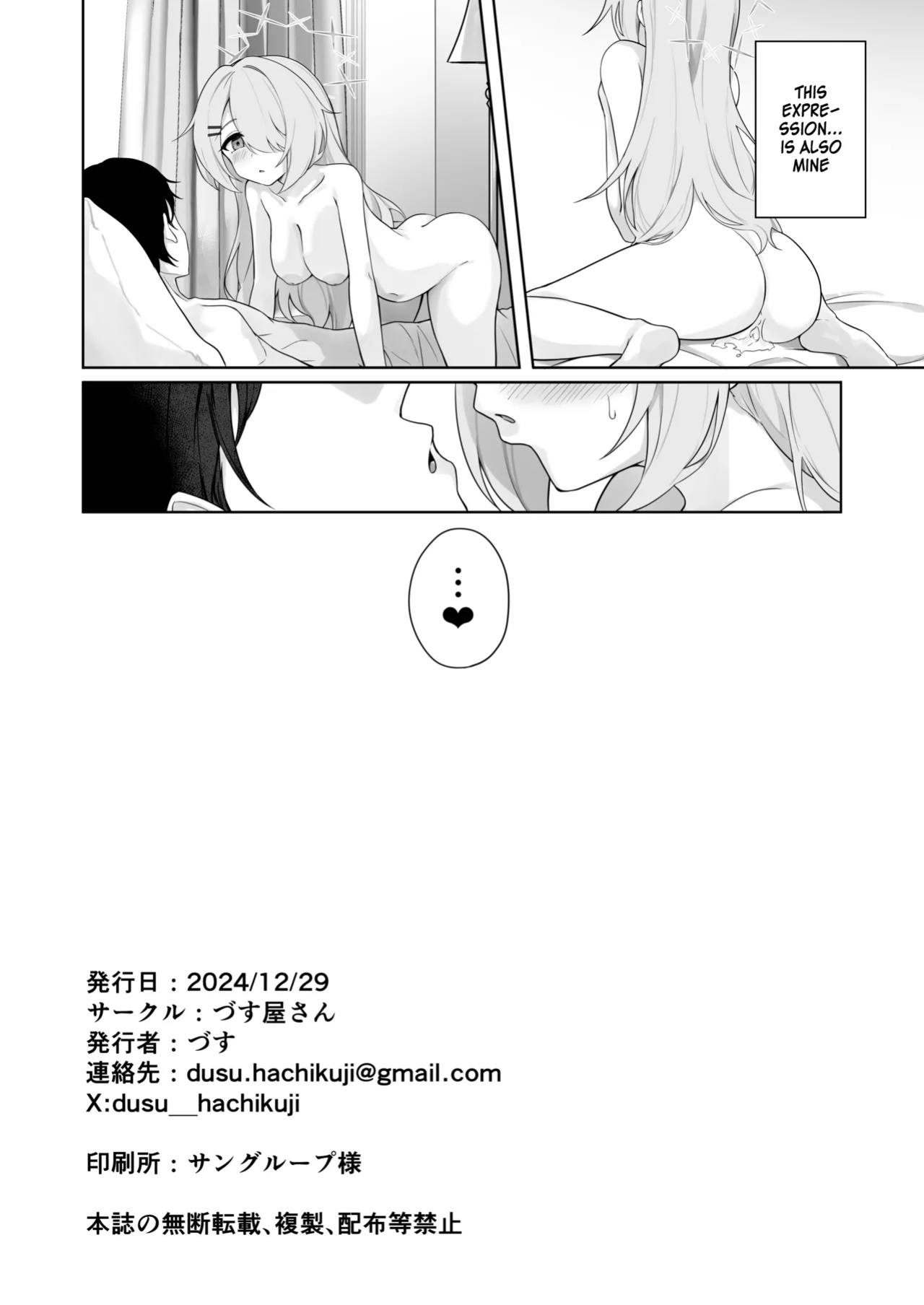Dusuya-san (Dusu)] Shoujo wa Sore Demo Monotarinai | She's still left wanting (Blue Archive) [SDF]