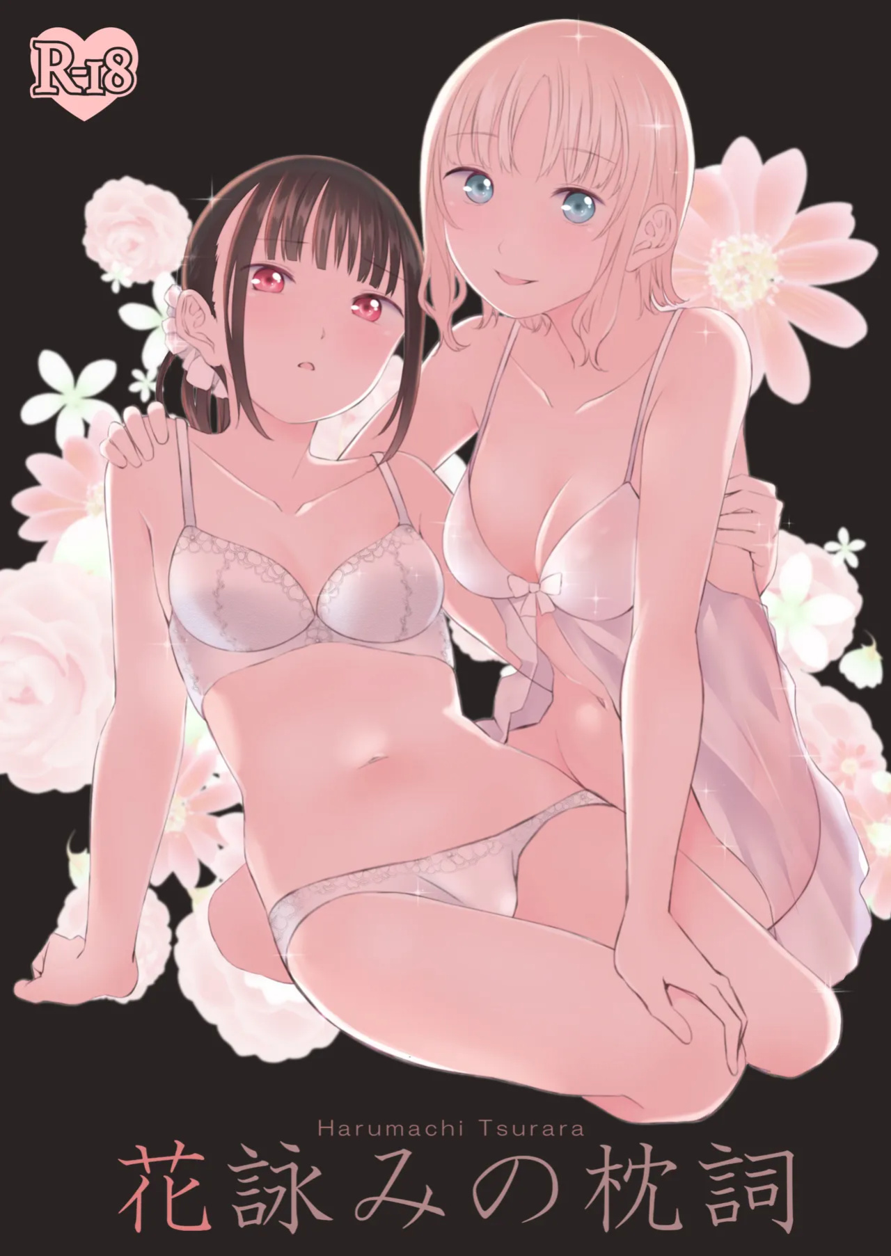 [Harumachi Tsurara (Nayoi)] Hanayomi no Makurakotoba [Vivid Rabbit Translation]