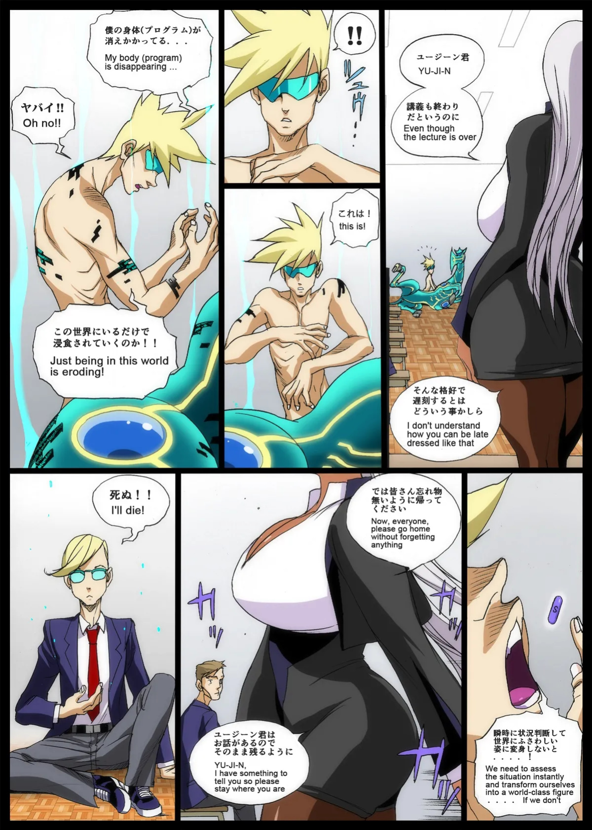 [EDEN ISLAND (EIDEN)] GG ORDER vol.2 Unfinished