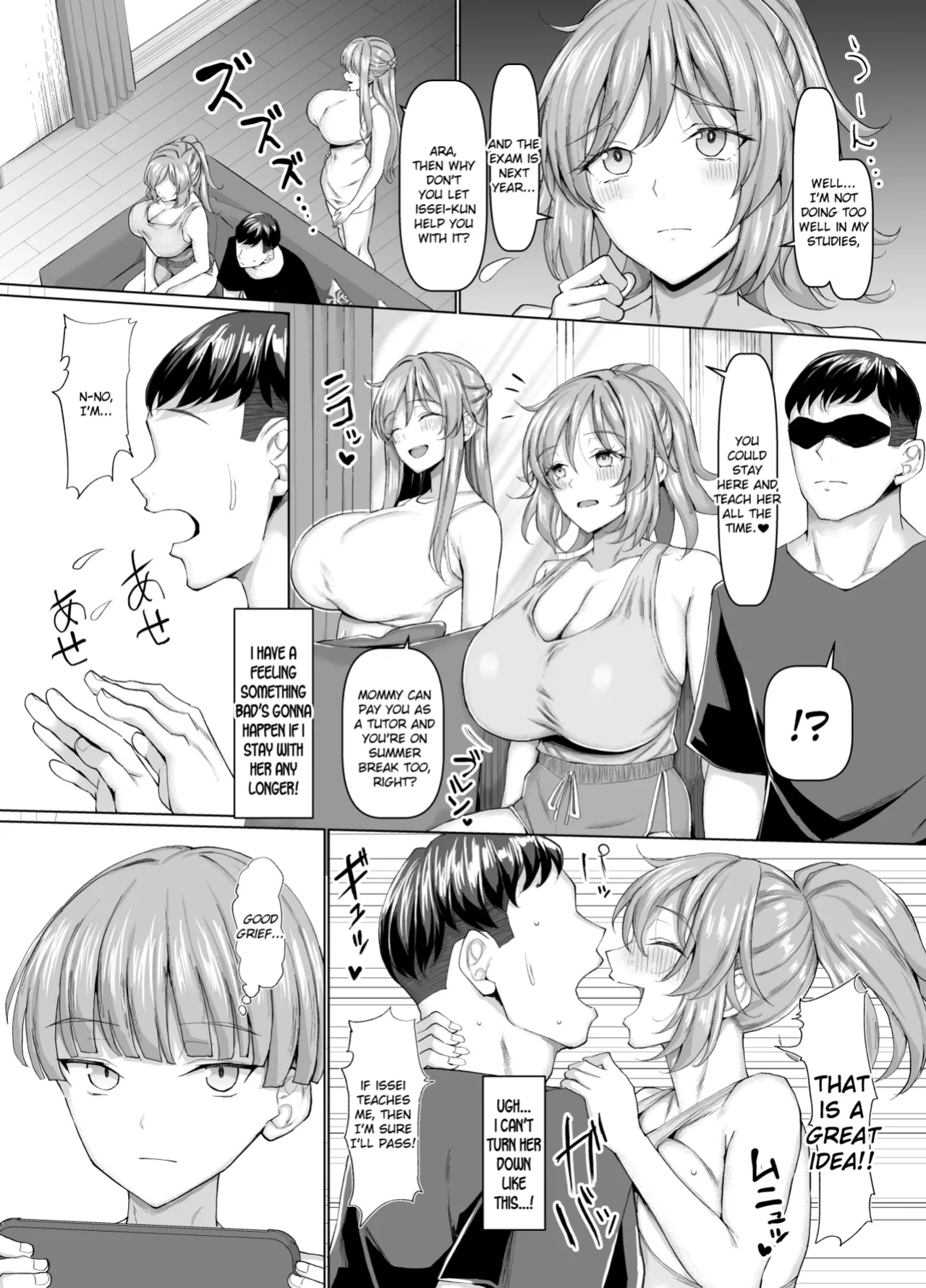 [Chinchintei (chin)] Always Mitchaku Girlfriend [SDTLs]