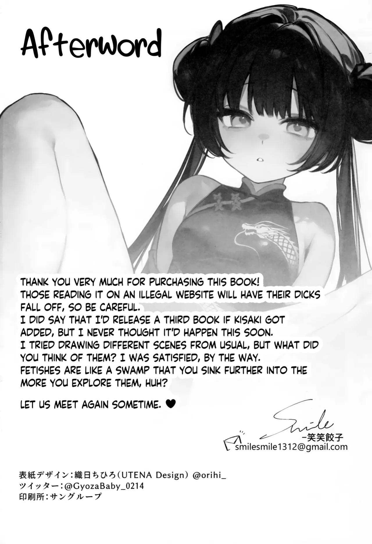 (Sensei no Archive 12) [Gyoza Baby (Waraiwari Gyoza)] Kisaki Kaichou! Shitsumu Bougai wa Yametekudasai!! | President Kisaki! Please Stop Interfering With My Work!! (Blue Archive) [Douzo Lad Translations]