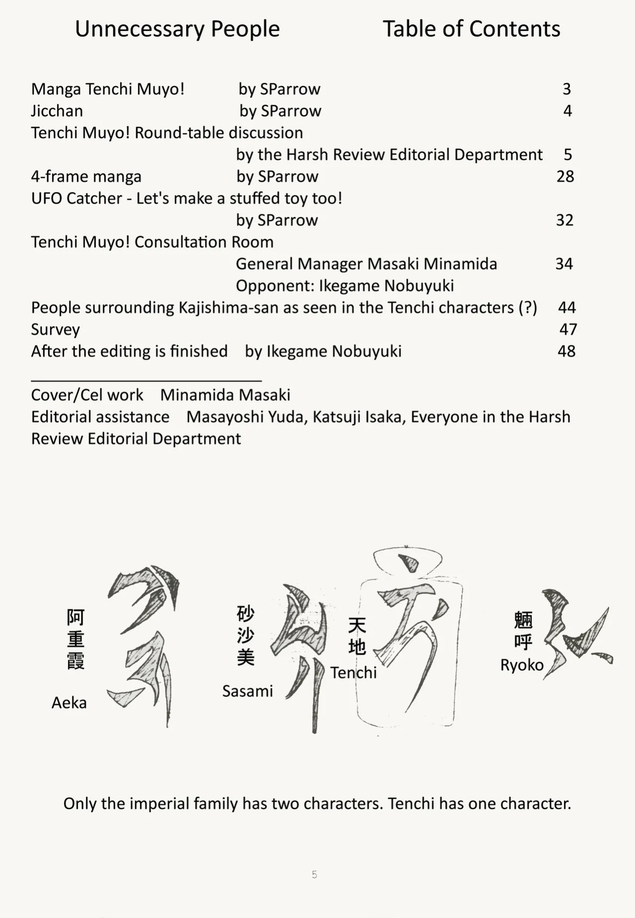 (C45) [Muyou no Hitobito (IKIGAME Nobuyuki, Kajishima Masaki)] Buyou no Hitobito (Tenchi Muyo!)