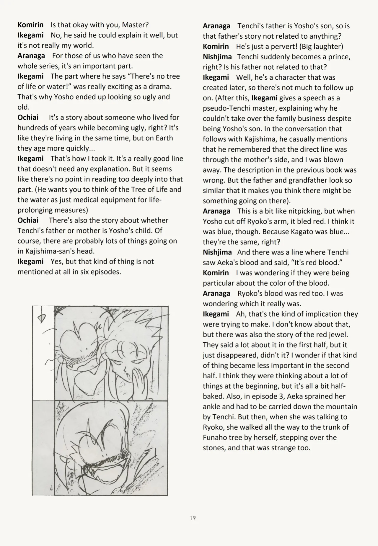 (C45) [Muyou no Hitobito (IKIGAME Nobuyuki, Kajishima Masaki)] Buyou no Hitobito (Tenchi Muyo!)
