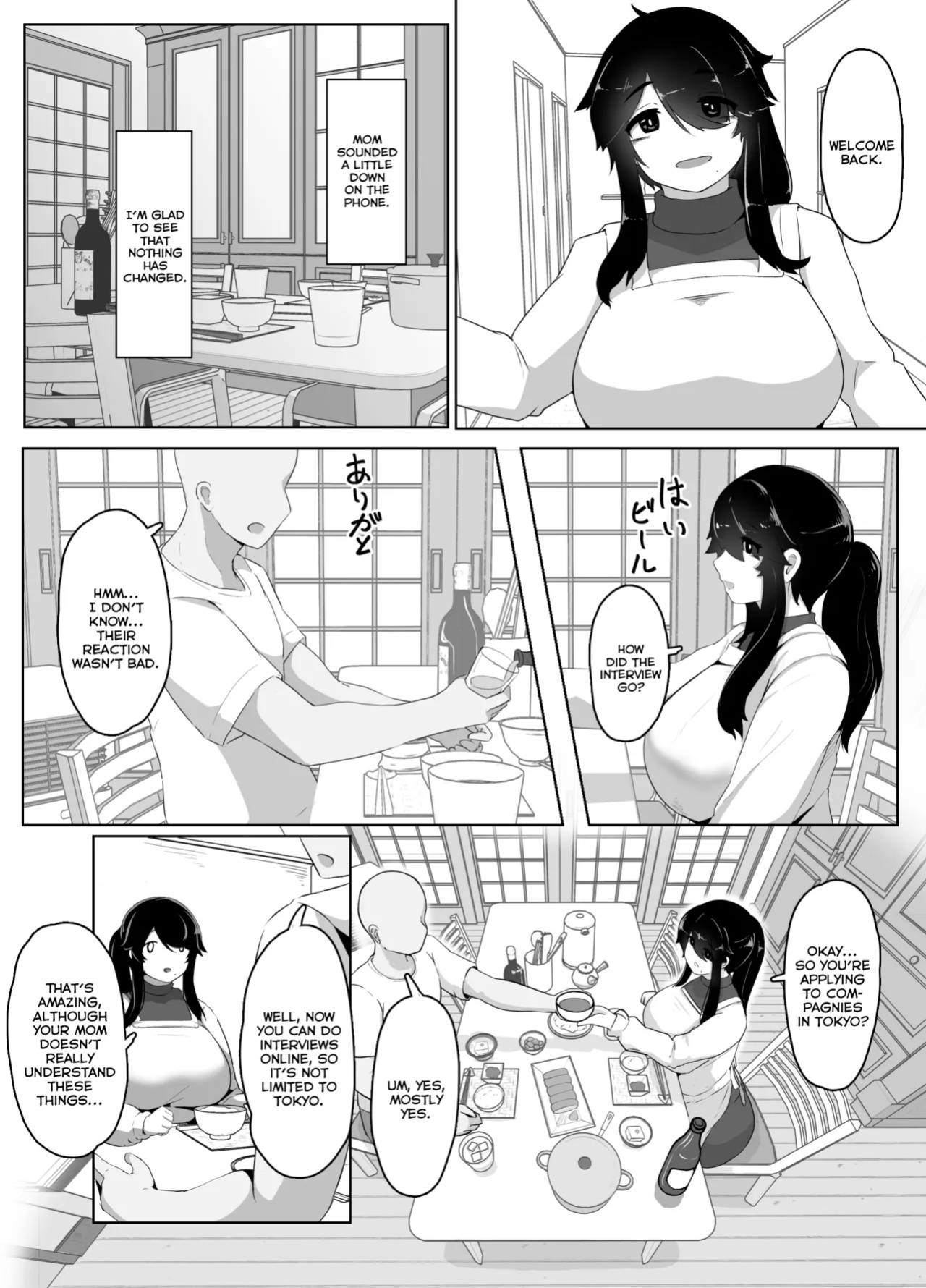 [hahayamoya (moya)] Oyasumi, Okaa-san I | Good Night, Mom I [MisterNoOne]