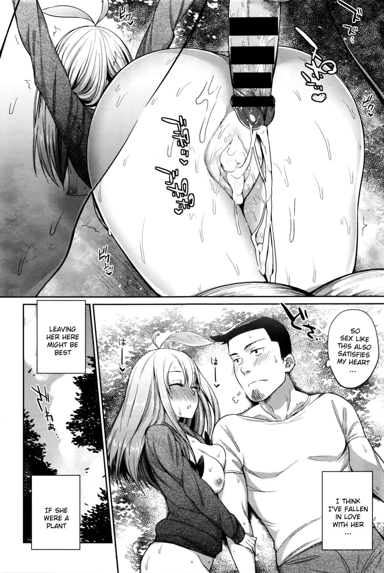 [Mizone] Shokubutsu no Sodatekata - How to raise plants (COMIC BAVEL 2016-04) [InsanePraetor+4chanH]