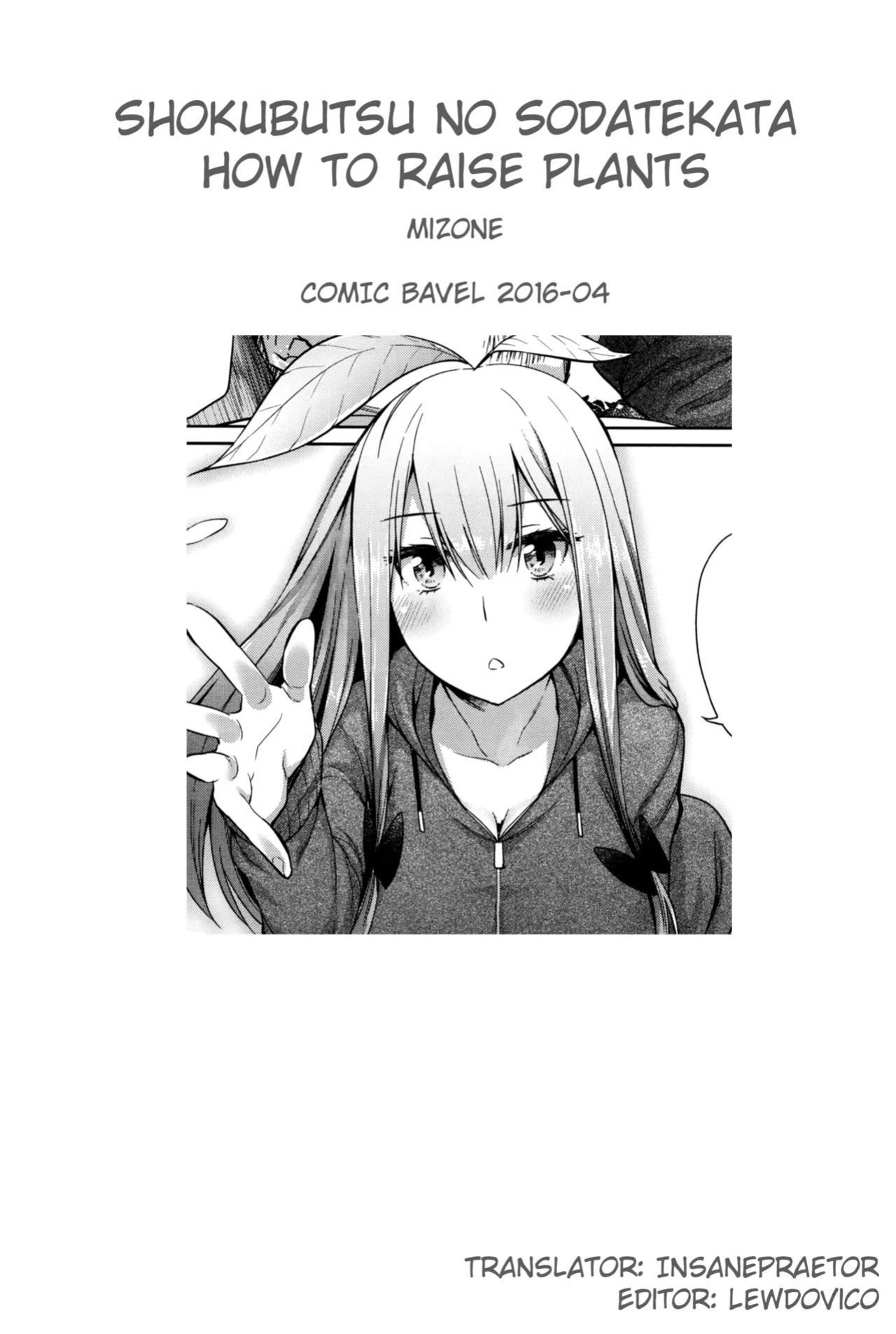 [Mizone] Shokubutsu no Sodatekata - How to raise plants (COMIC BAVEL 2016-04) [InsanePraetor+4chanH]