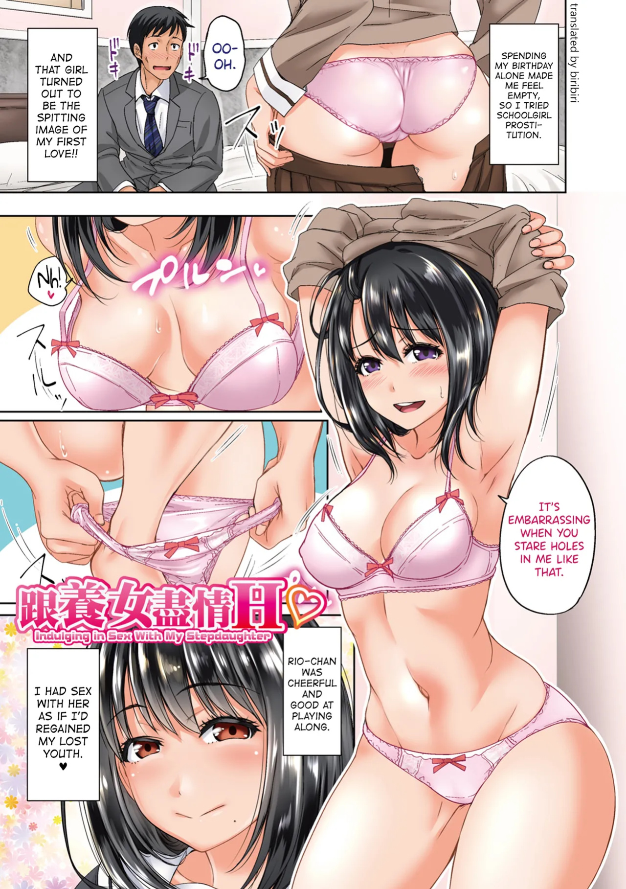 [Takuwan] Hatsukoi no Hito Ch.0.5-4 [biribiri] [Uncensored]