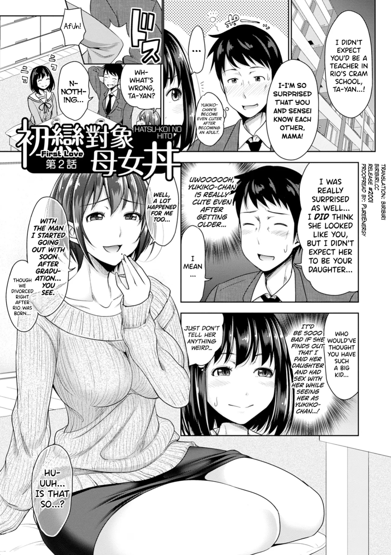 [Takuwan] Hatsukoi no Hito Ch.0.5-4 [biribiri] [Uncensored]