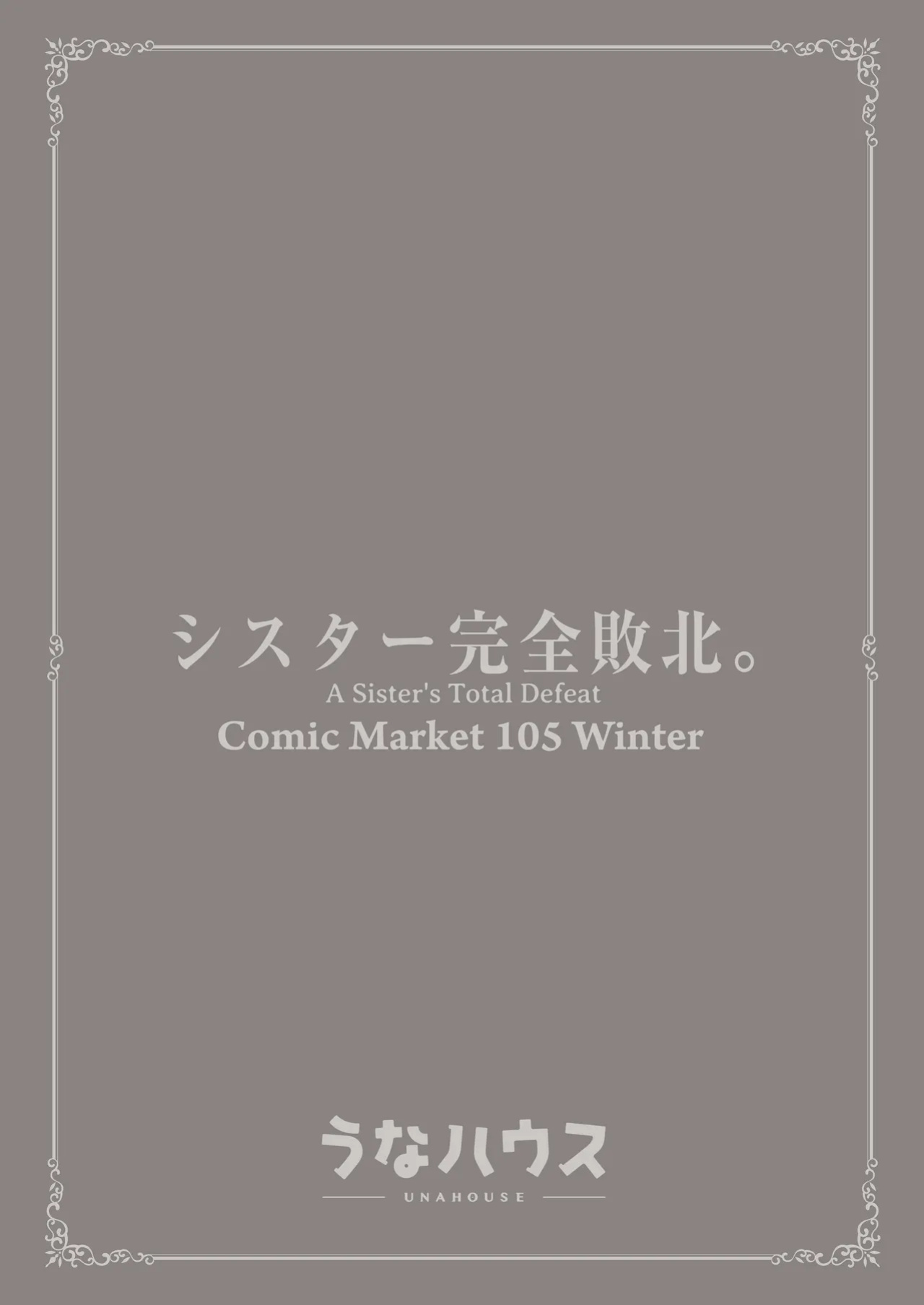 [Unahouse (Unacchi)] Sister Kanzen Haiboku. ~Muchi na Sister ga honnou de Hatsujo Koubi Surumade~ | A Sister's Absolute Defeat: Until an Innocent Nun Enters Heat and Indulges in Passionate Mating Sex [Kusanuu]