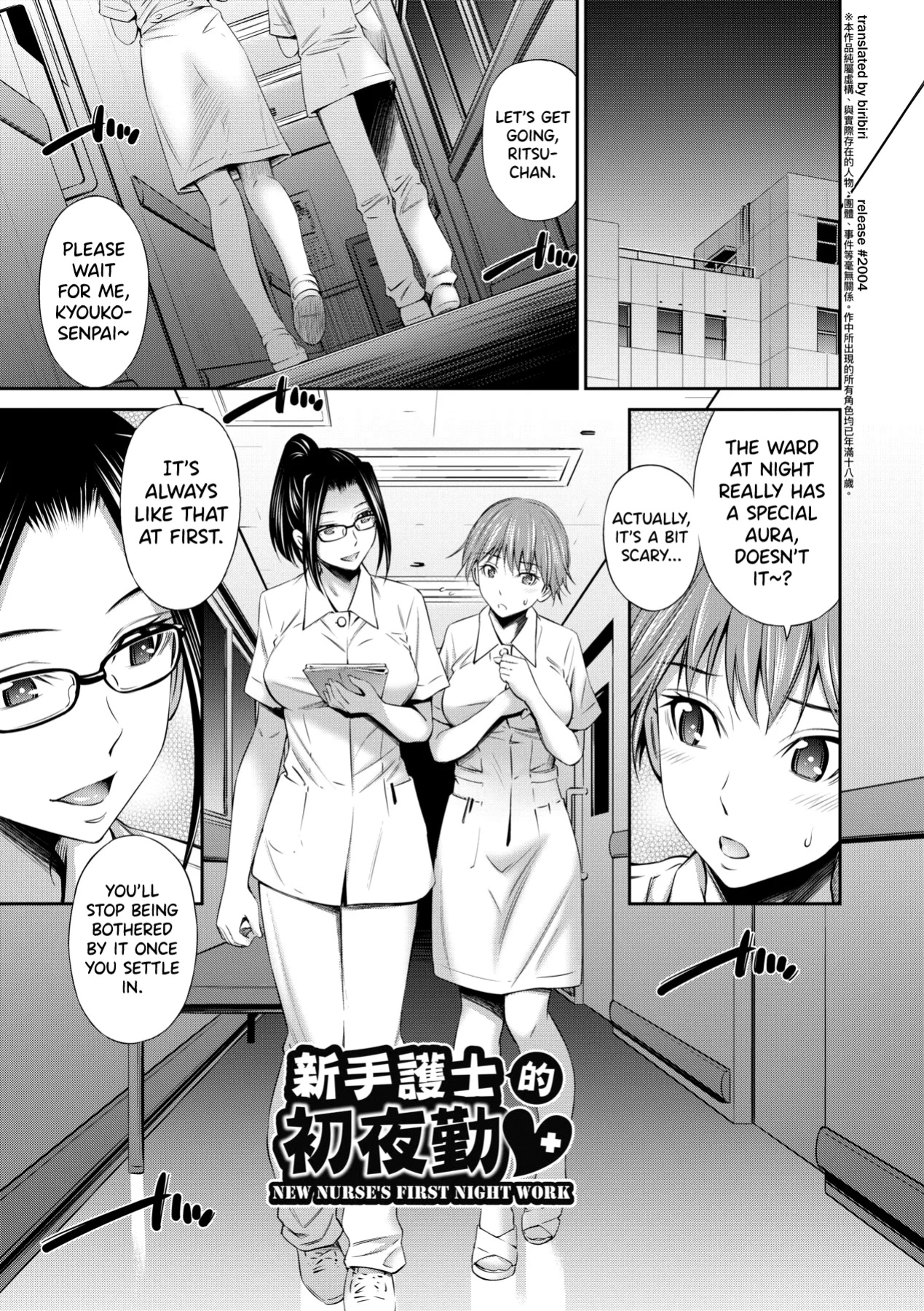 [Sabashi Renya] Hataraku Kangoshi no Sei Jijou [biribiri]