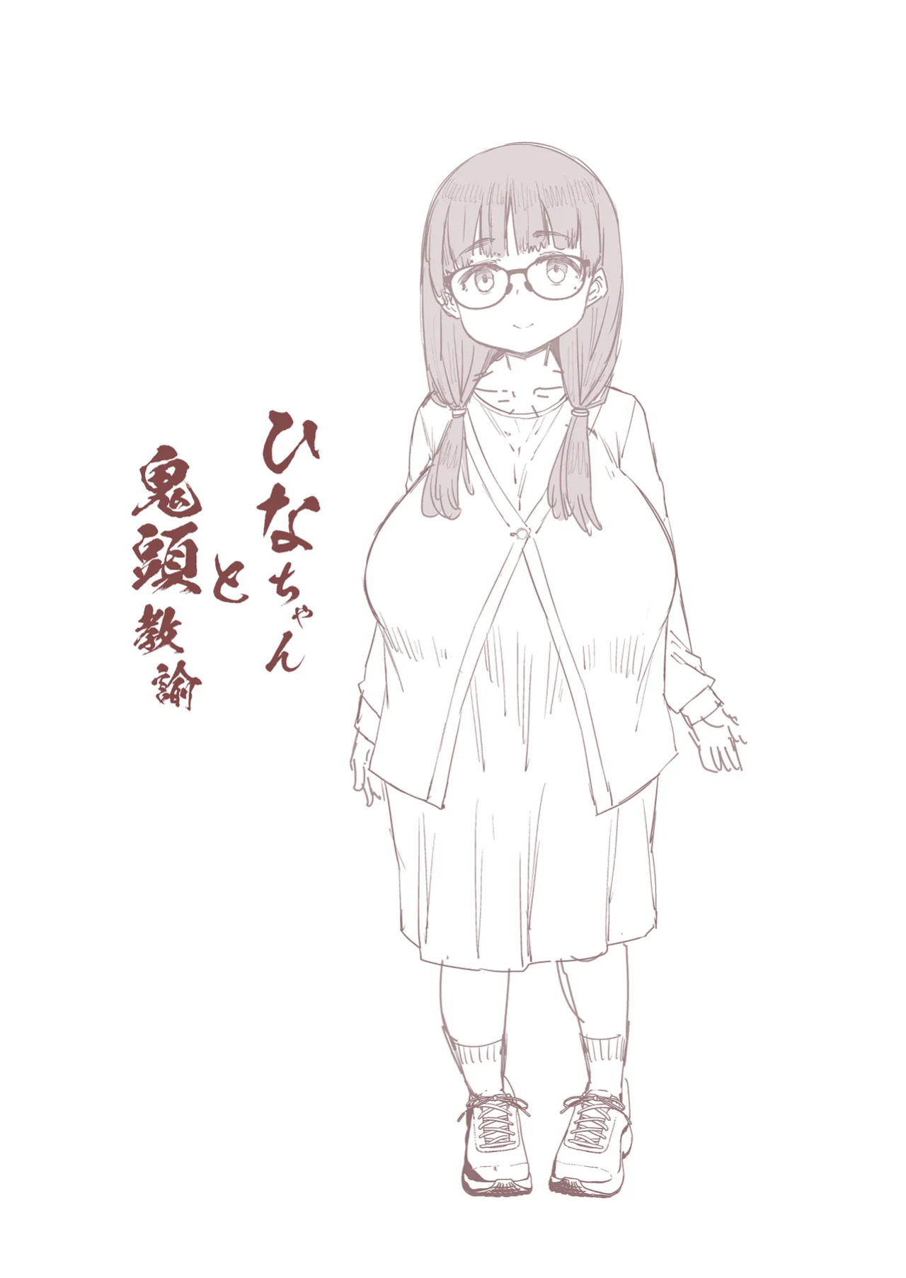 [Furansowa (EBA)] Hina-chan to Onigashira Kyouyu | Hina-chan and Professor Onigashira