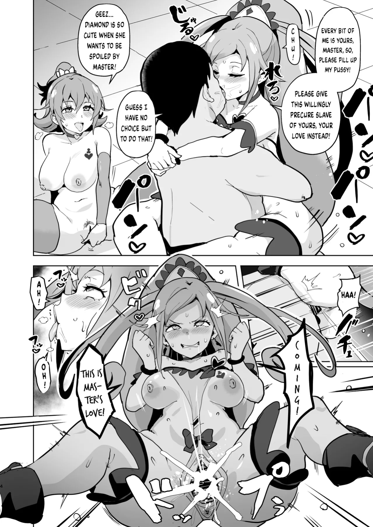 [Sanatuki] Doki Doki Precure Corruption Manga