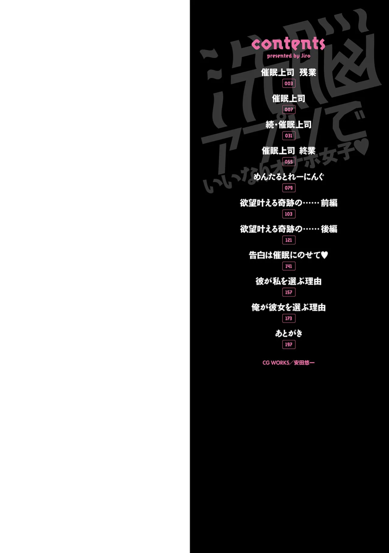[Jirou] Sennou Appli de Iinari Onaho Joshi / Let's Make A Compliant Onaho Girl Using The Brainwashing App Ch.1-2