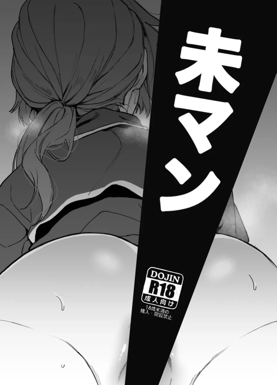 [Yasson Yoshiyuki] Miman (Ensemble Stars!) [mysterymeat3]