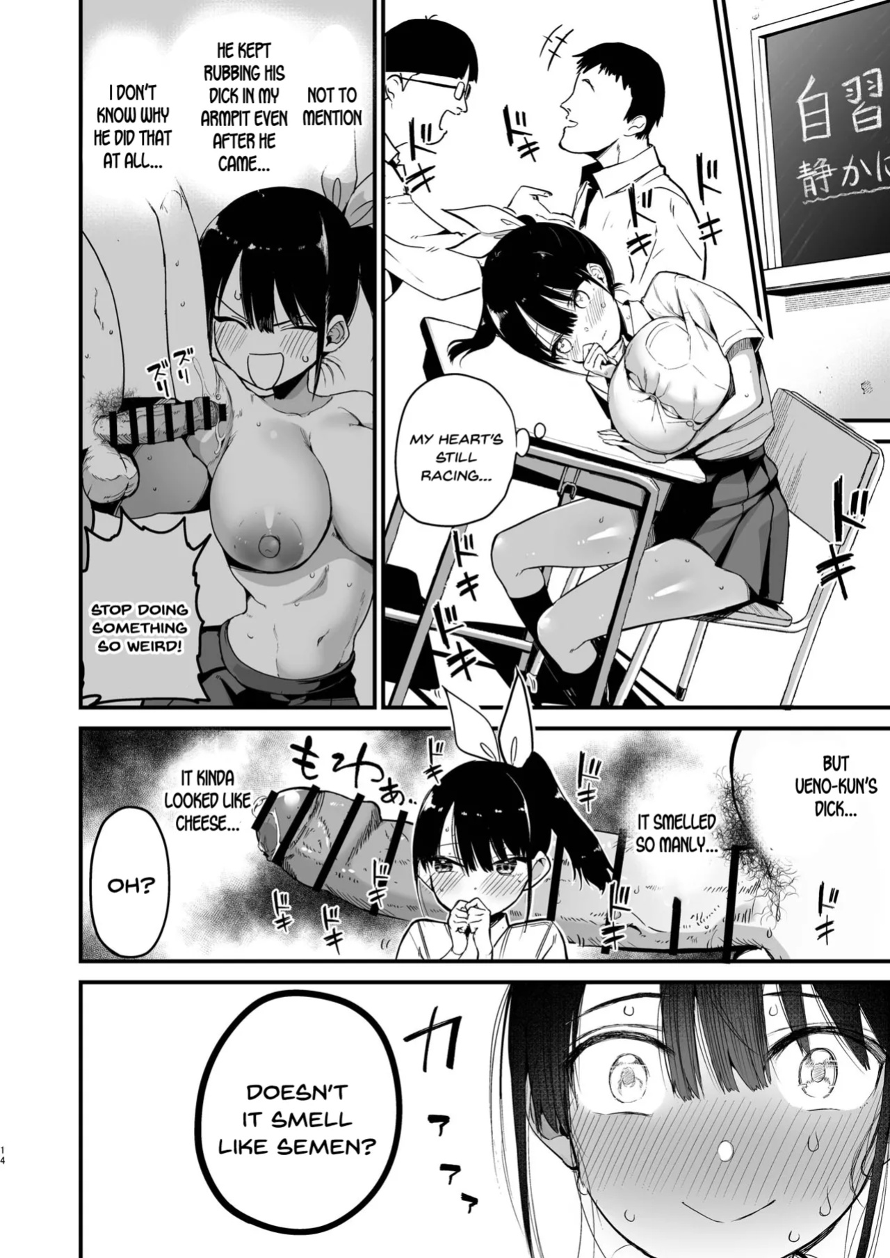 [Aohimo Familia (Chilt)] Classmate ni Nori de Nakadashi sunaa! [SDTLs]