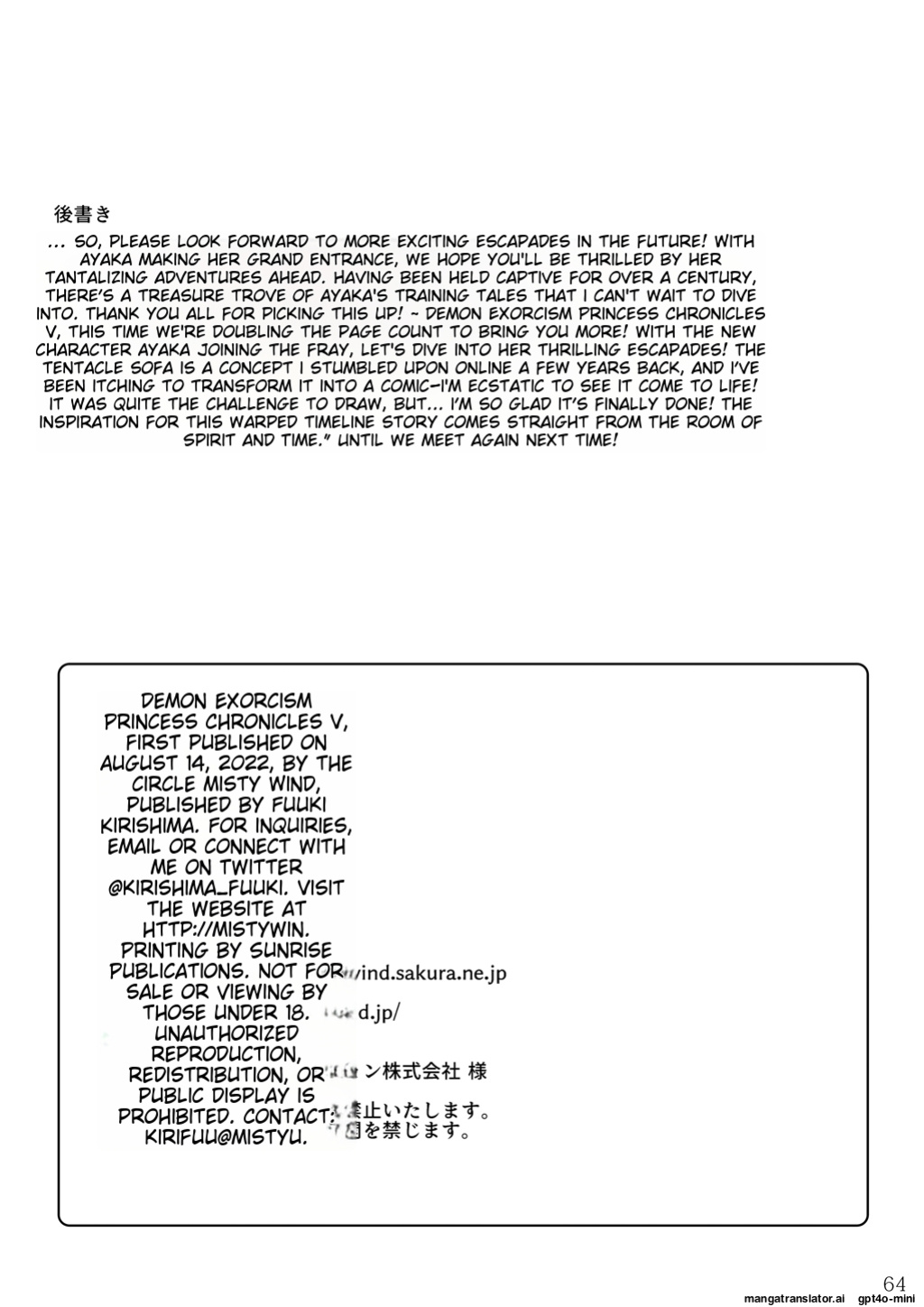 [Misty Wind (Kirishima Fuuki)] Taima Senkiden Go