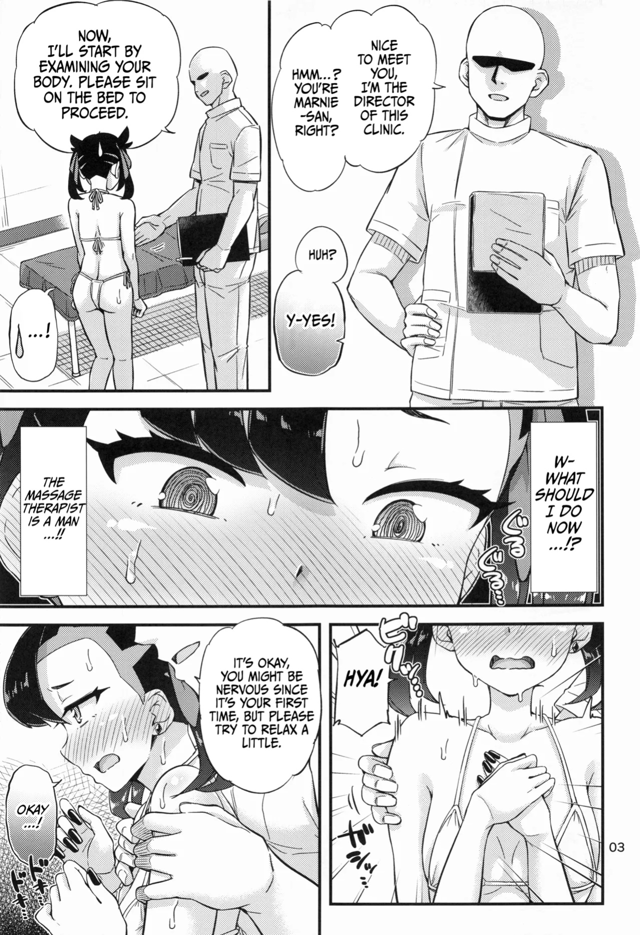 (C100) ["Tsu" ga mittsu. (Tsuttsu)] Marnie-chan no Oil Massage Hon | Marnie-chan's Oil Massage (Pokémon Sword and Shield) [Shiro Translation]