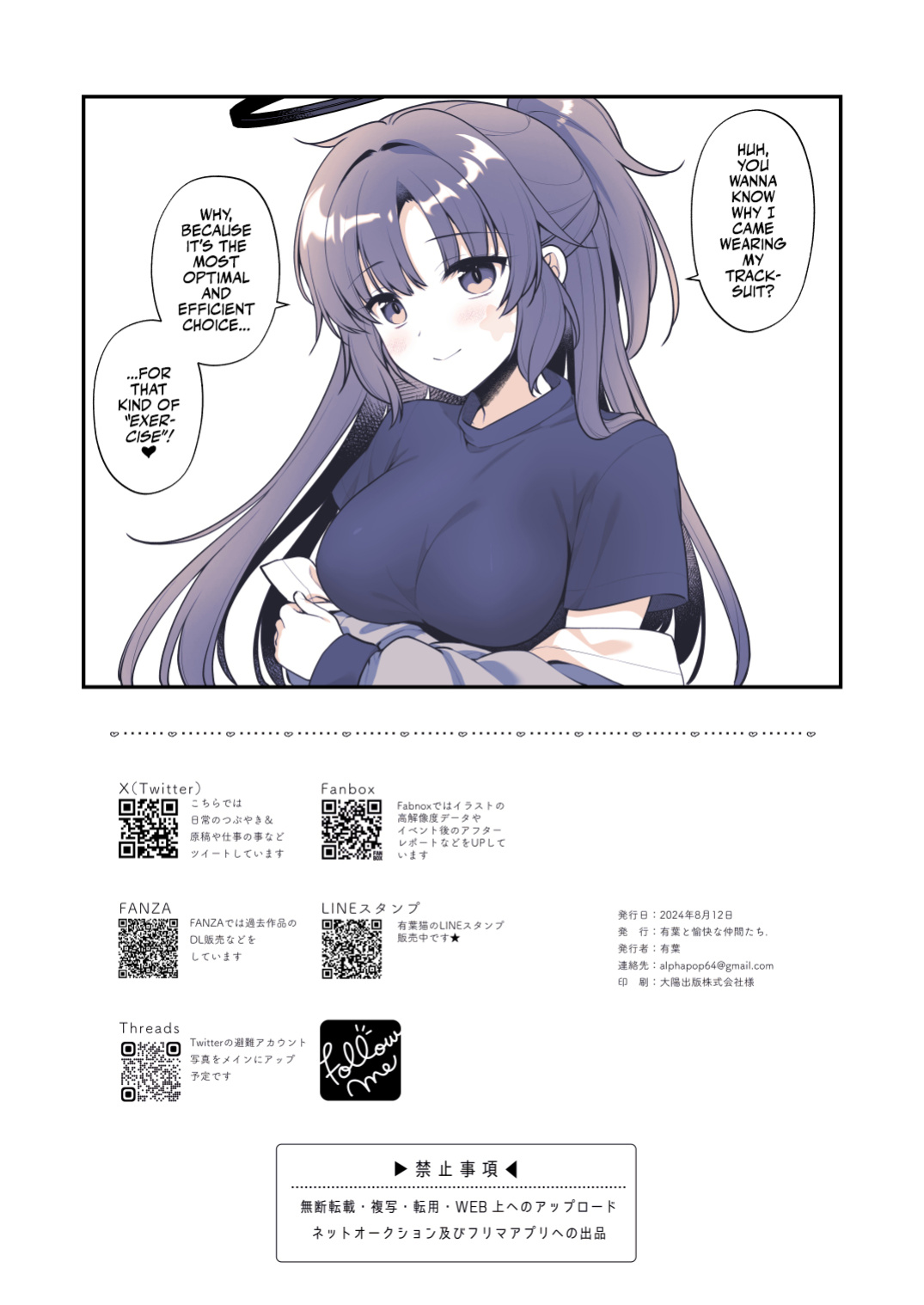 [Alpha to Yukaina Nakamatachi (Alpha)] Yuuka wa Te wo Dasaretai | Yuuka Wants to Go to Pound Town! (Blue Archive) [Team Rabu2]