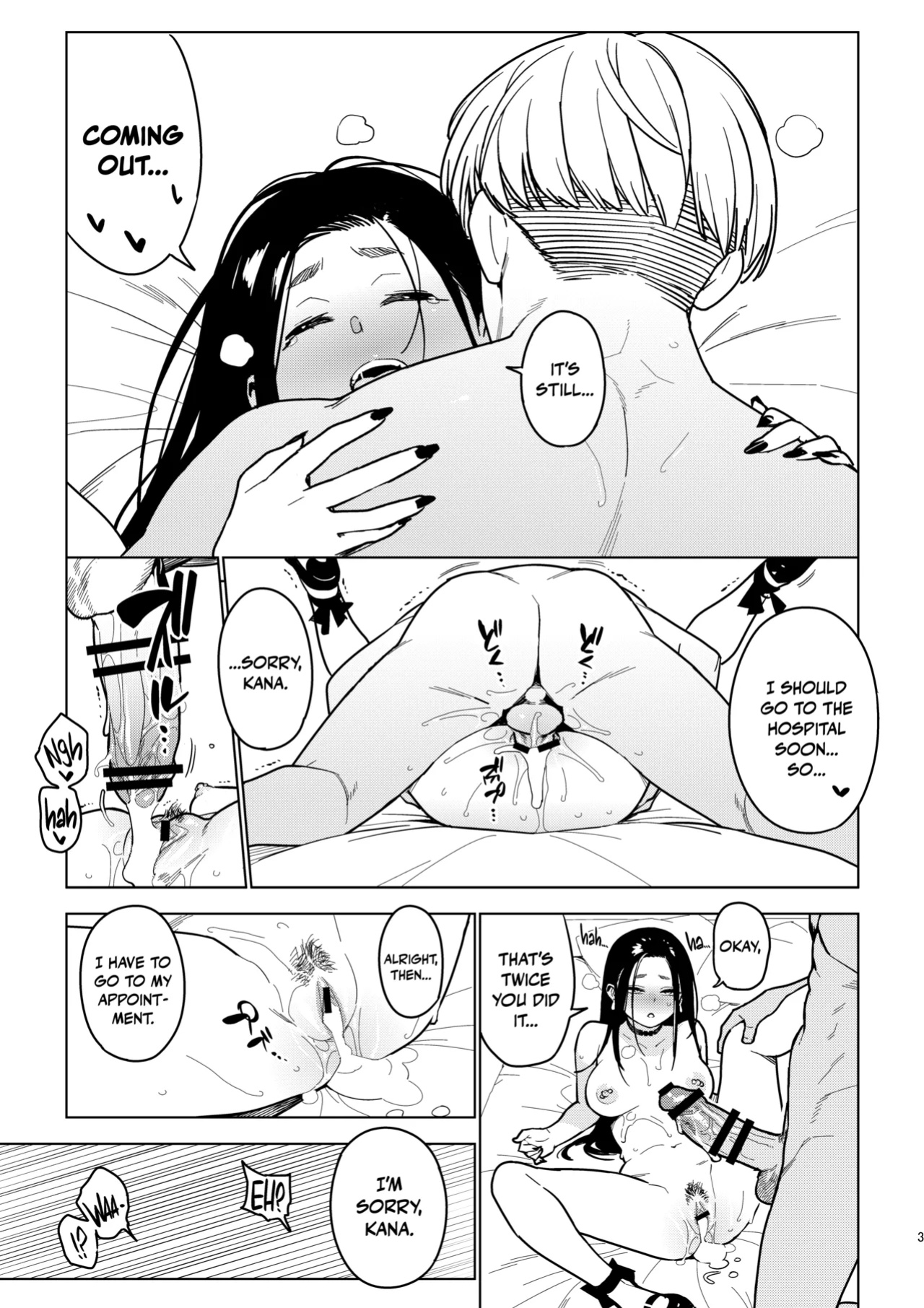 [enuma elish (Yukimi)] Ichiha 4 Kanako [Nishimaru]