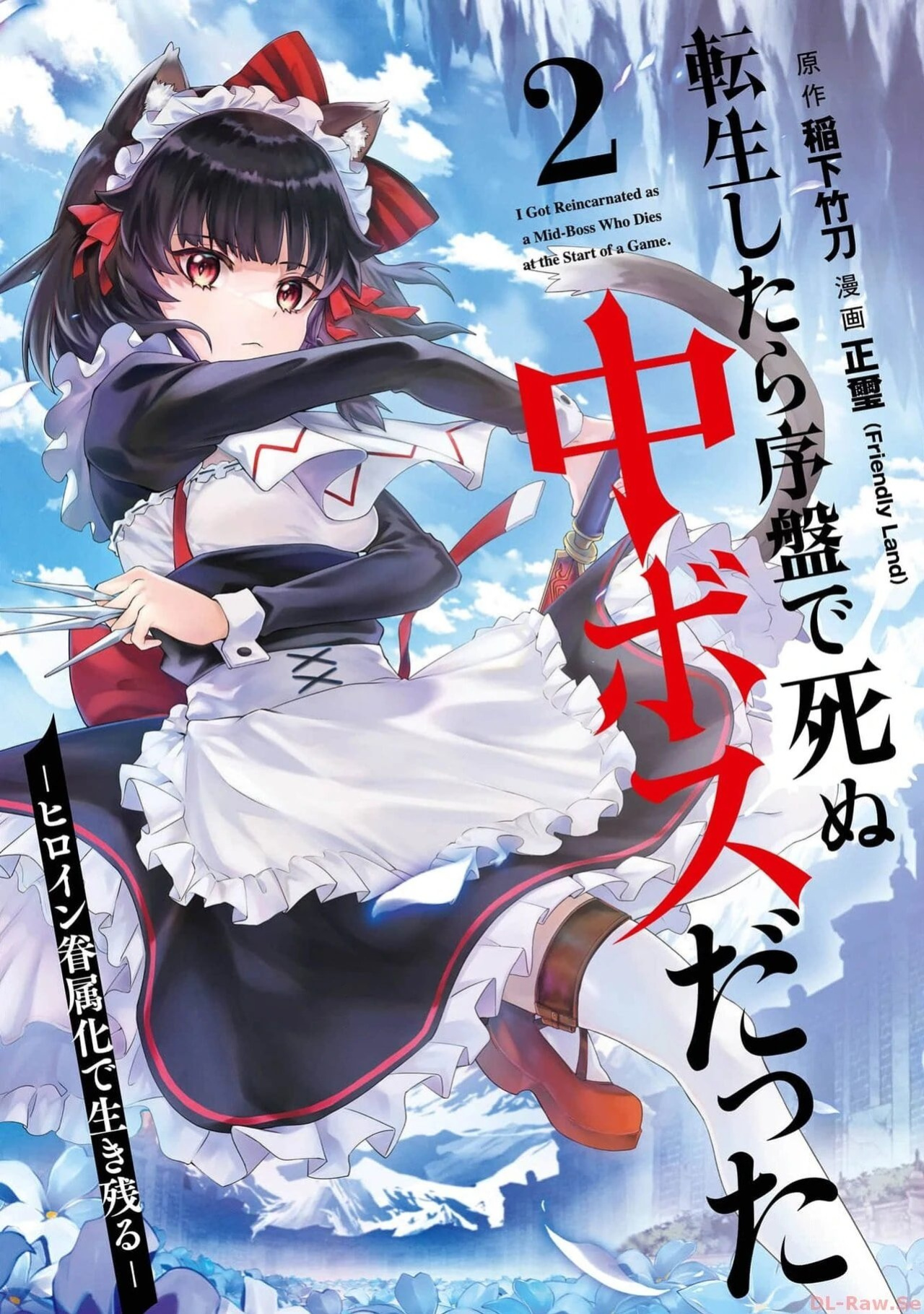 [Inashita Shinai, Seiji] Tensei Shitara Joban de Shinu Naka Boss Datta - Heroine Kenzokuka de Ikinokoru vol.2