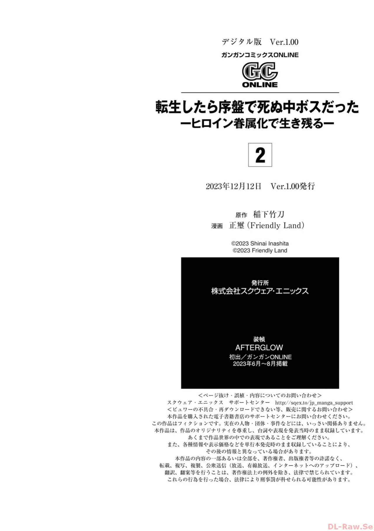 [Inashita Shinai, Seiji] Tensei Shitara Joban de Shinu Naka Boss Datta - Heroine Kenzokuka de Ikinokoru vol.2