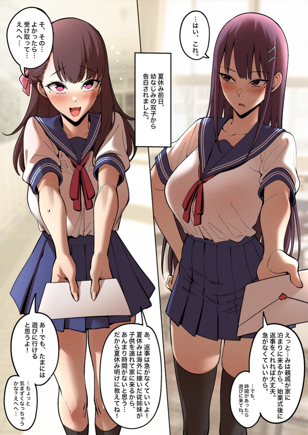 [F.W.ZHolic (FAN)] A Summer Vacation with My Twin Childhood Friends [English, Japanese, Chinese, Textless ]