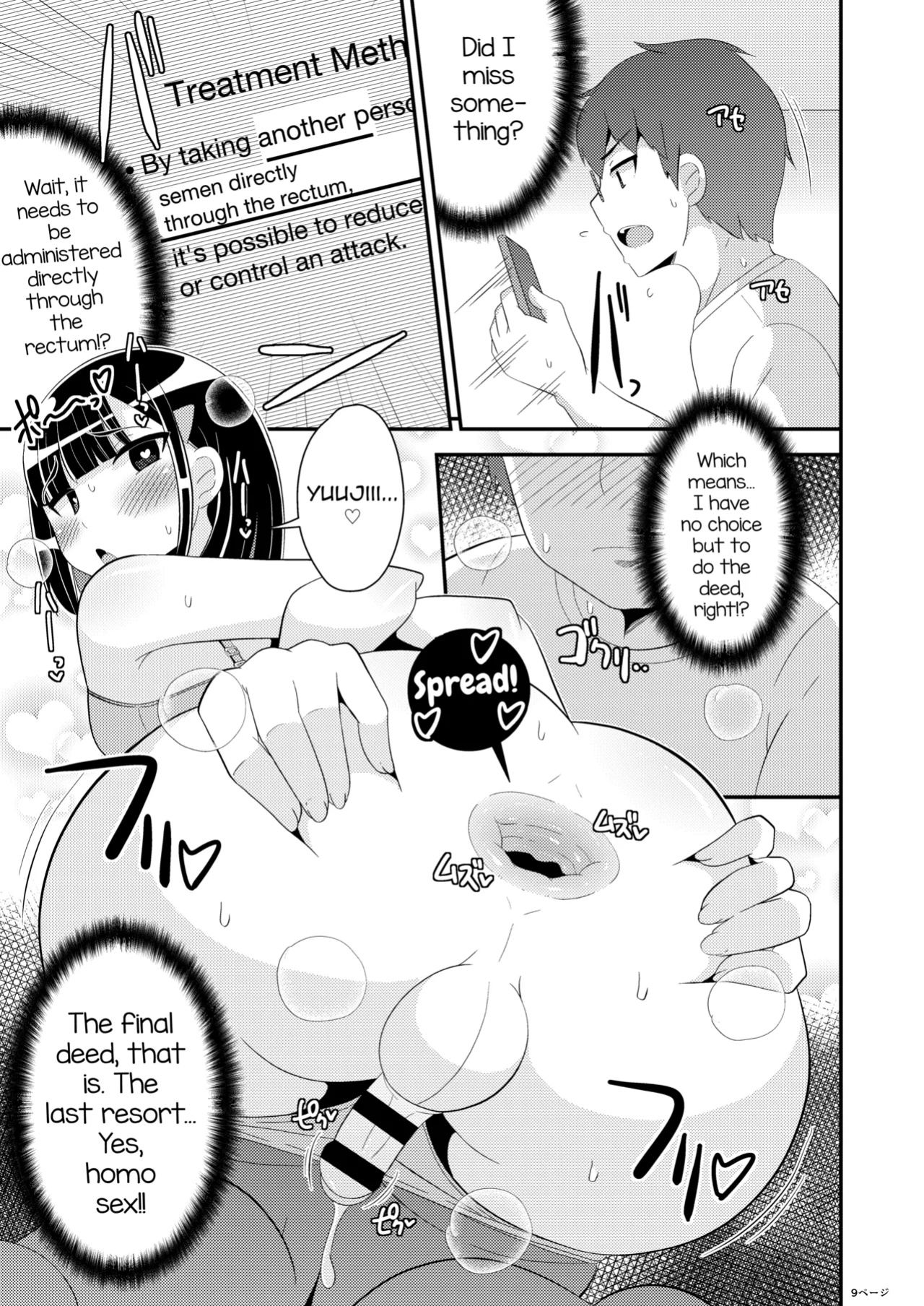 [CHINZURI BOP (Chinzurena)] Mesuhomo-byou ni Natta Shinyuu [mysterymeat3]