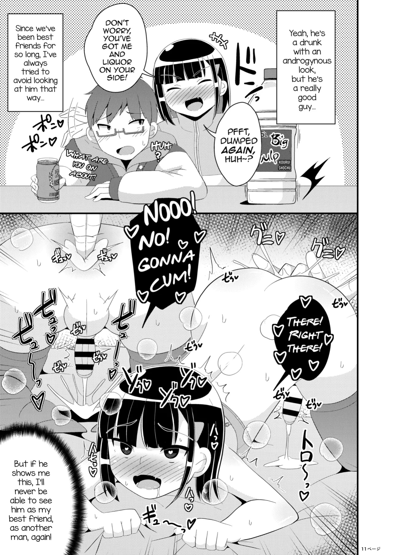 [CHINZURI BOP (Chinzurena)] Mesuhomo-byou ni Natta Shinyuu [mysterymeat3]