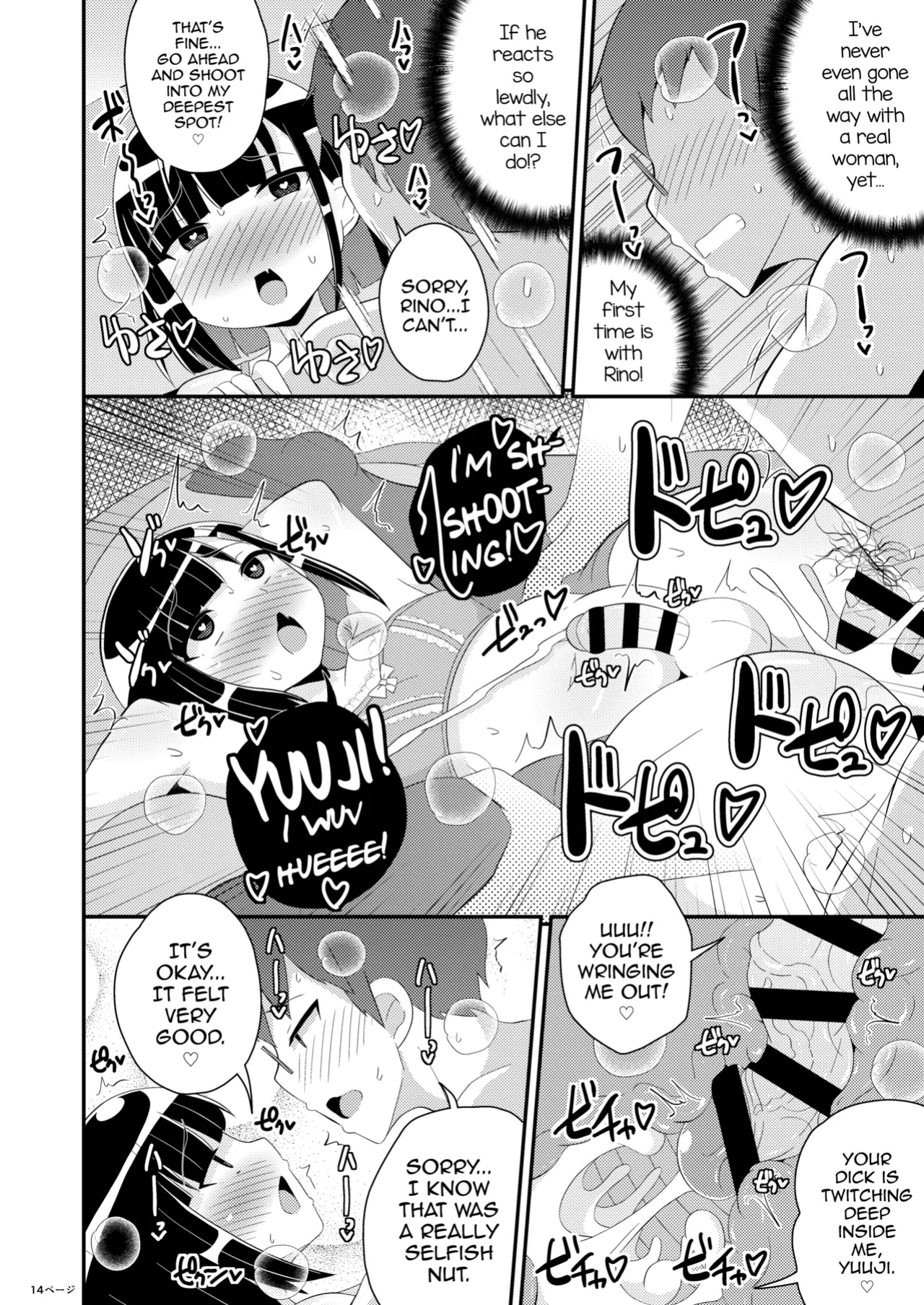 [CHINZURI BOP (Chinzurena)] Mesuhomo-byou ni Natta Shinyuu [mysterymeat3]