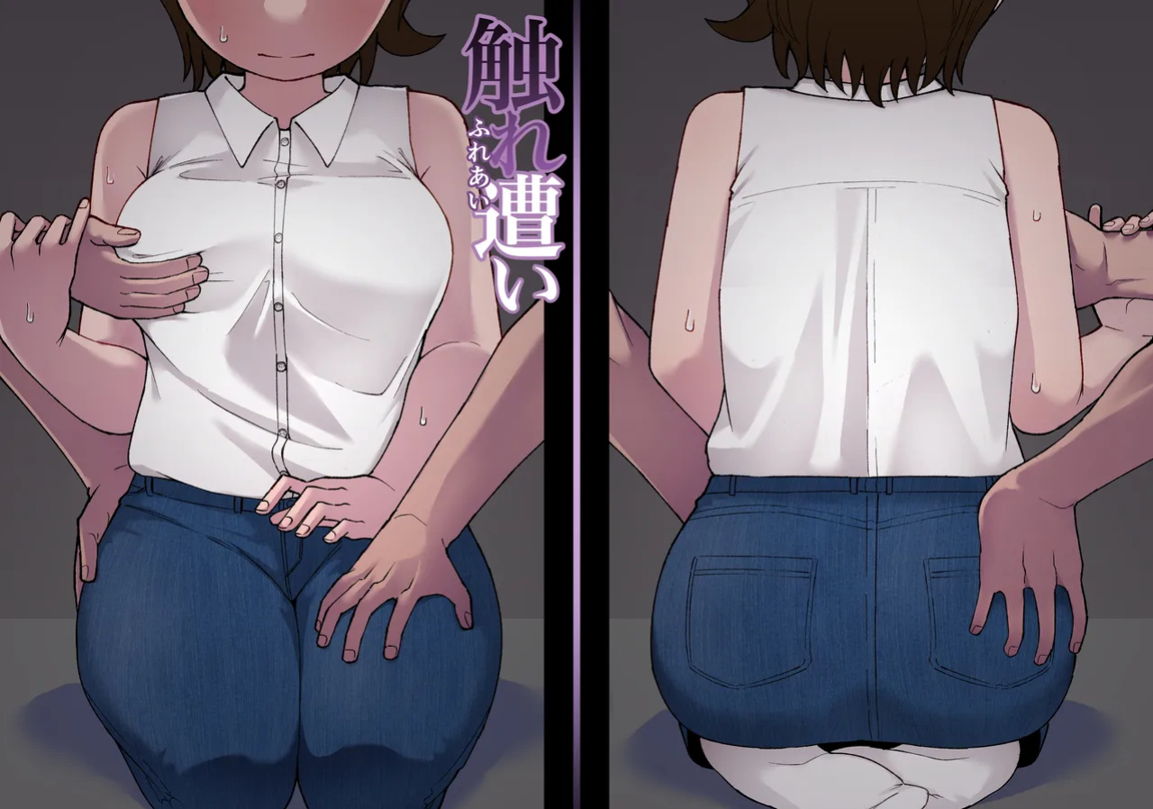 [Yami Books (Yami)] Fure Ai | Touchy Encounter [ForeignOkka]