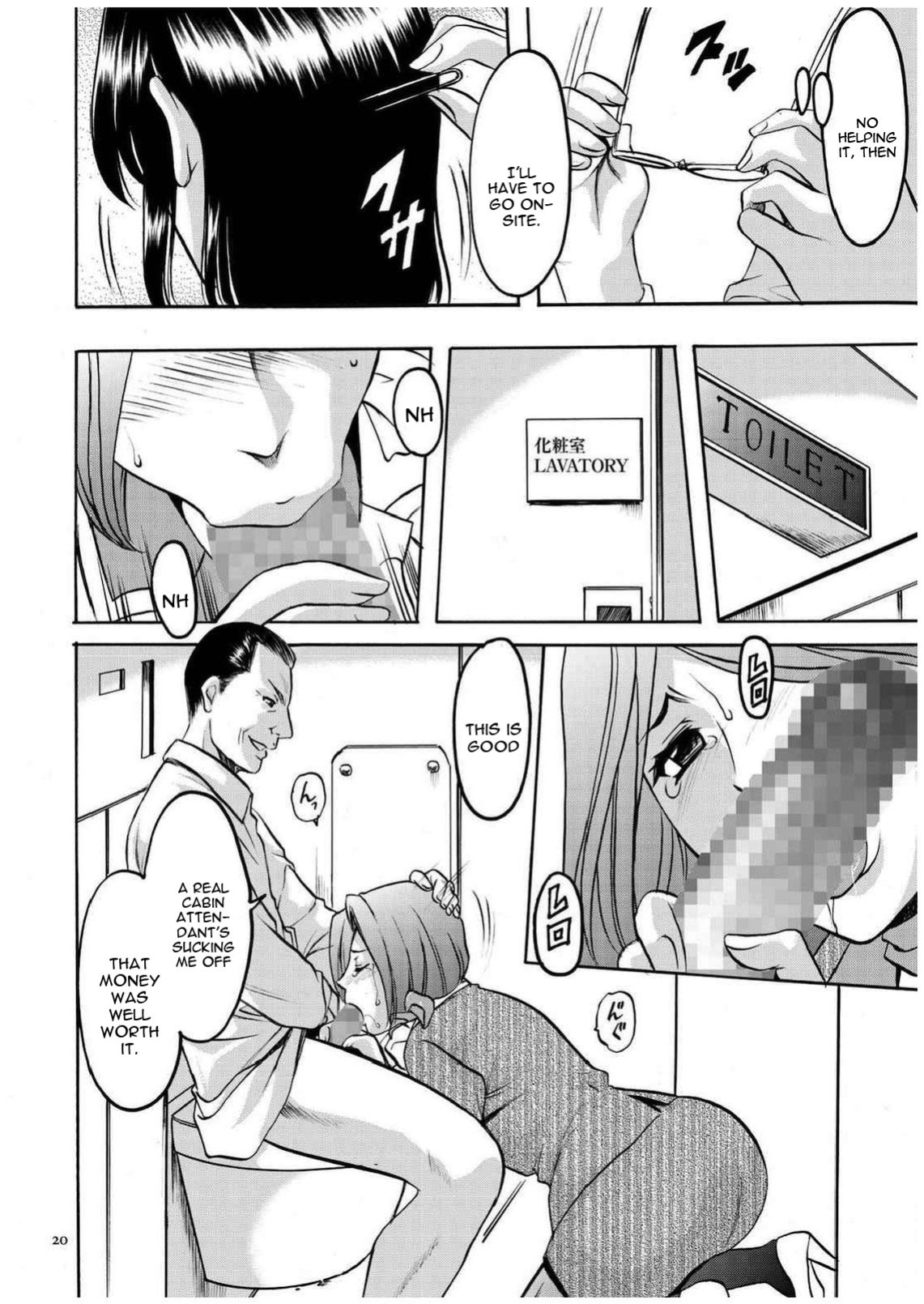 [Hoshino Ryuichi] Sennyu Tsuma Satomi Sennou Ryoujoku no Kiroku [constantly + Black Grimoires]