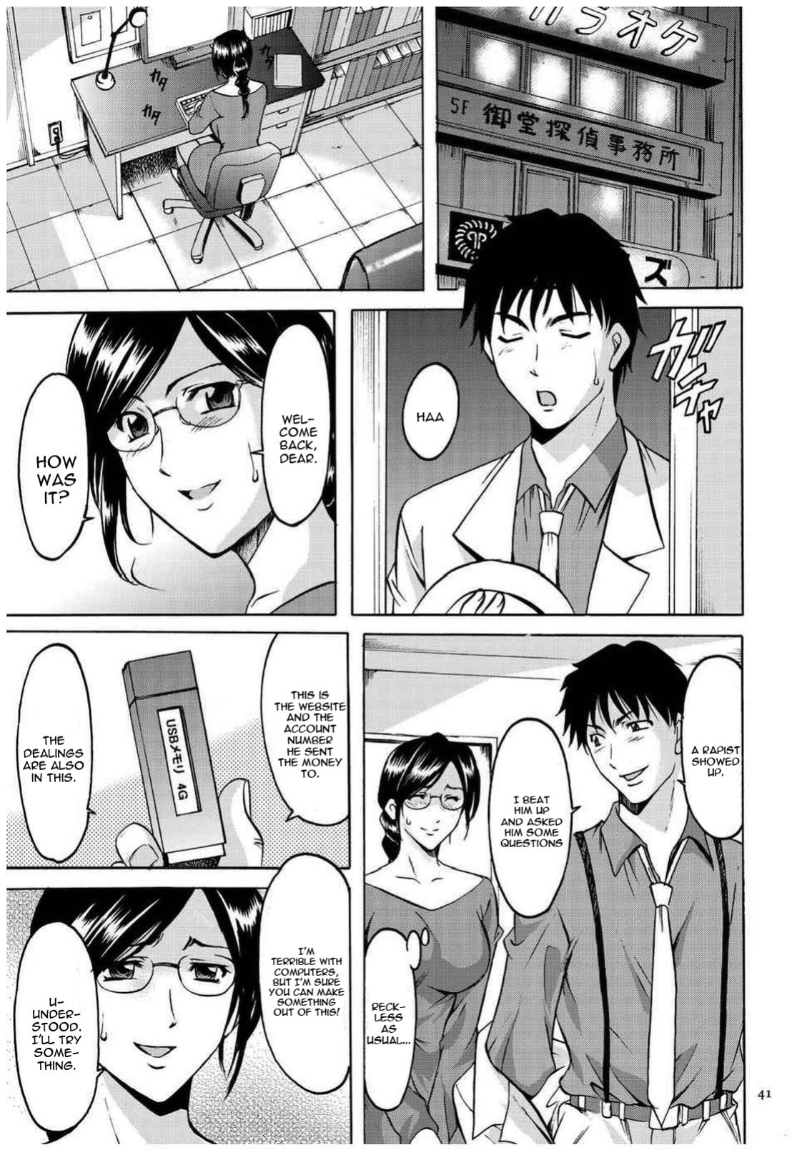 [Hoshino Ryuichi] Sennyu Tsuma Satomi Sennou Ryoujoku no Kiroku [constantly + Black Grimoires]