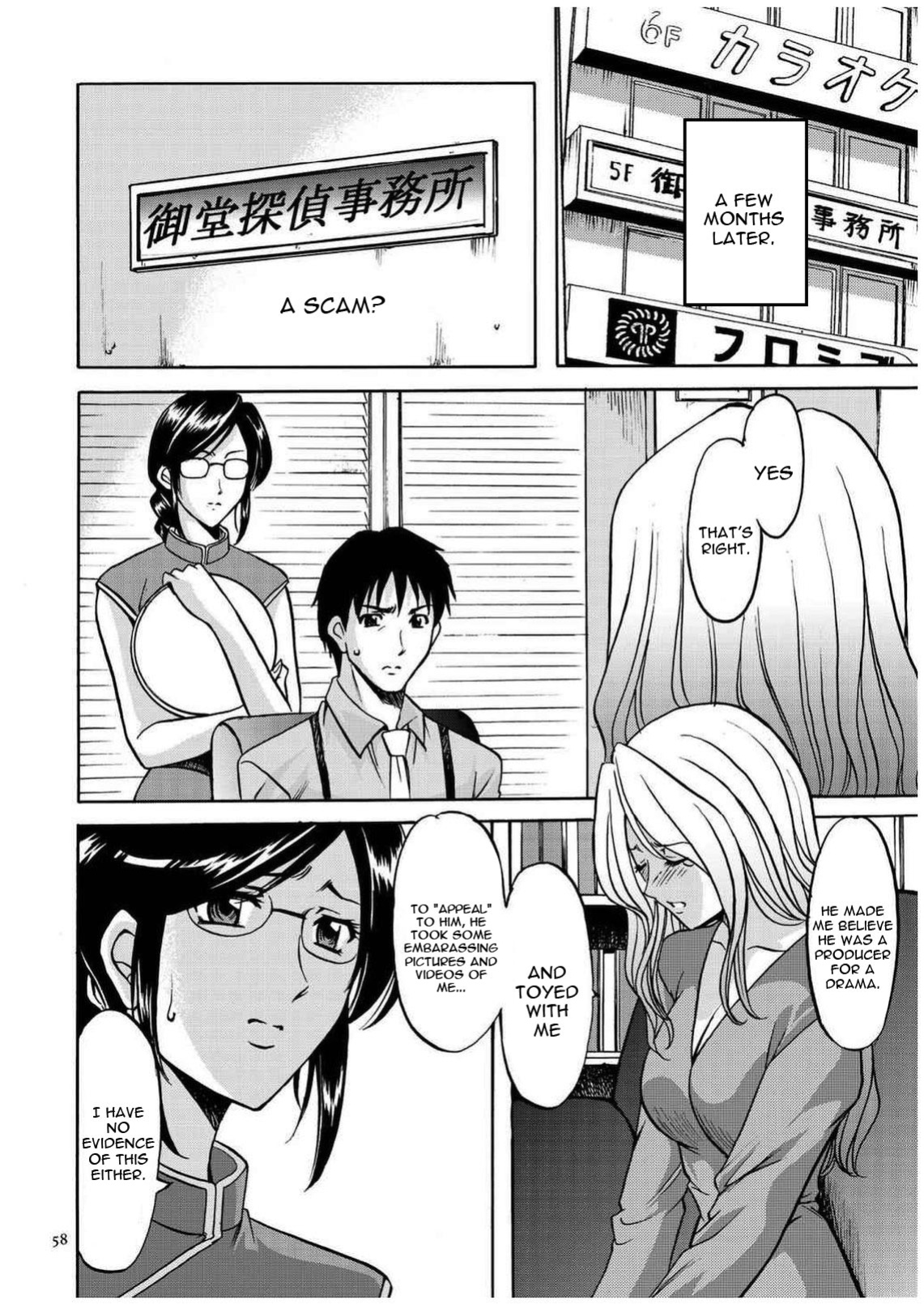 [Hoshino Ryuichi] Sennyu Tsuma Satomi Sennou Ryoujoku no Kiroku [constantly + Black Grimoires]
