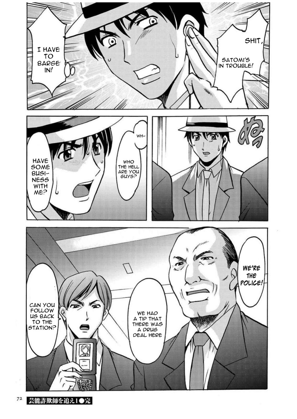 [Hoshino Ryuichi] Sennyu Tsuma Satomi Sennou Ryoujoku no Kiroku [constantly + Black Grimoires]