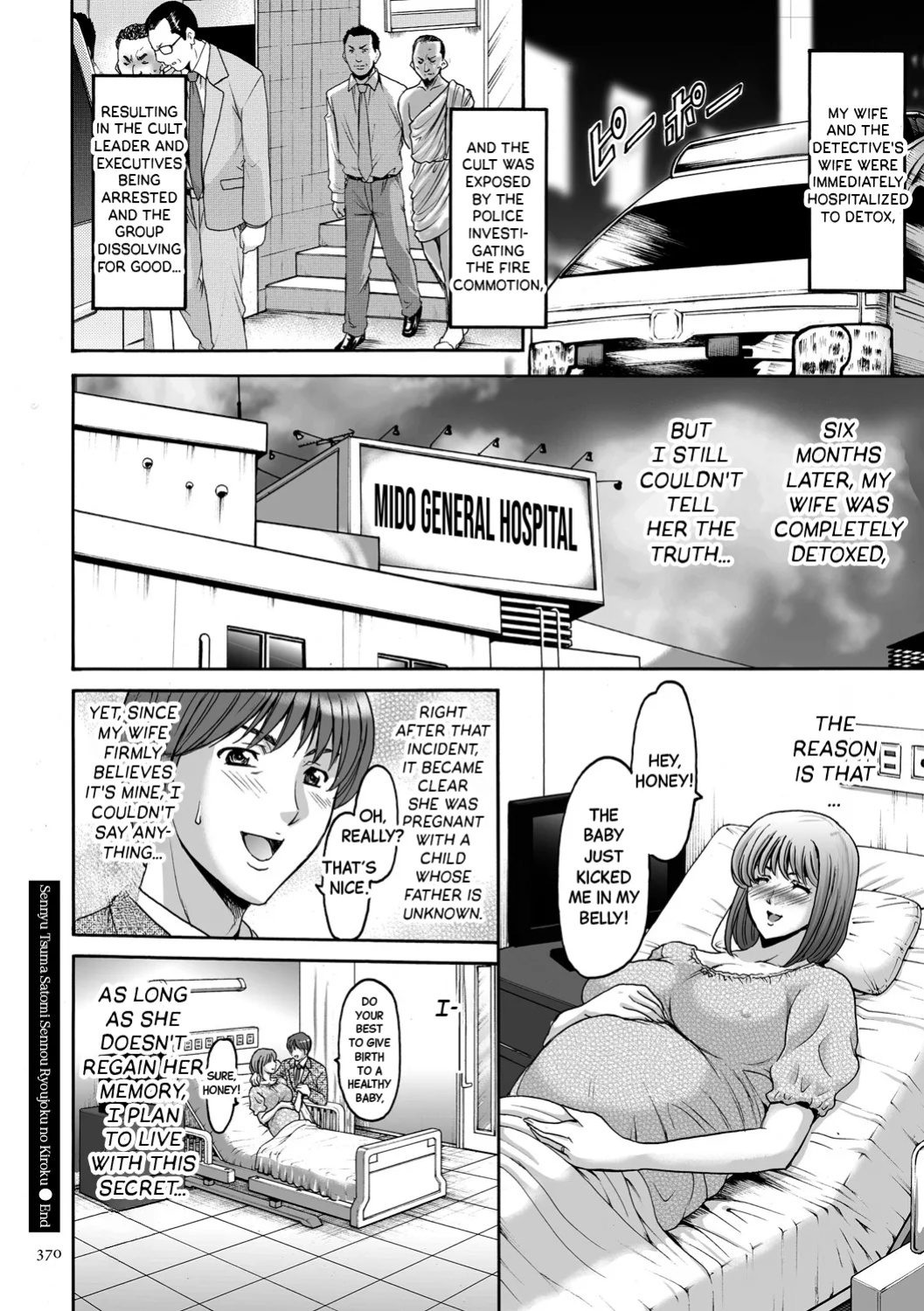 [Hoshino Ryuichi] Sennyu Tsuma Satomi Sennou Ryoujoku no Kiroku [constantly + Black Grimoires]
