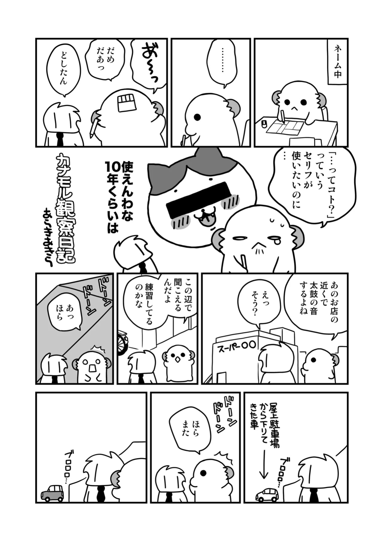 [ciaociao (Araki Kanao)] Nyotaishita Ore no Chottoshita Nichijou | My Slightly (Debauched) Life as a Guy-Turned-Girl