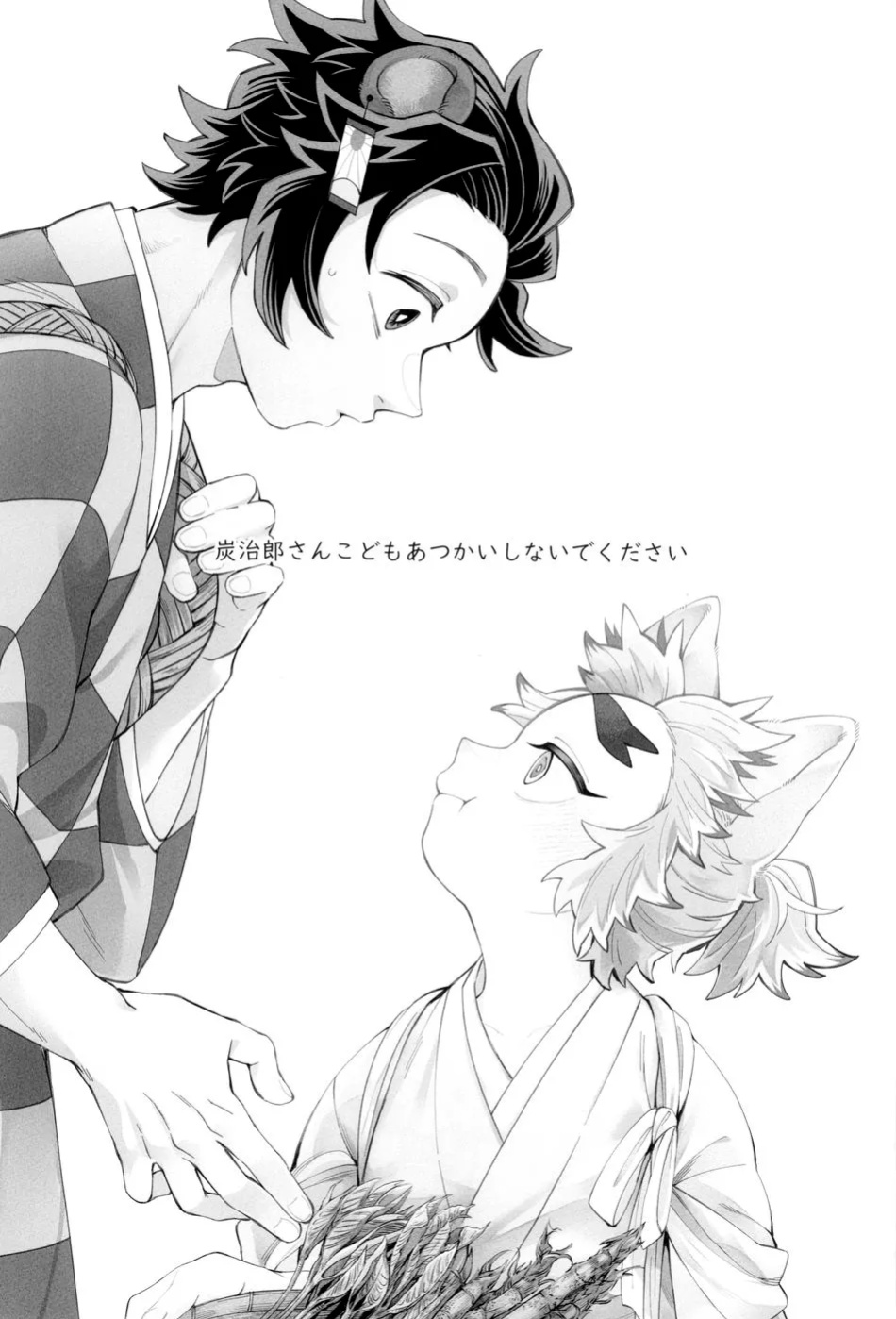 [Mekao (Den Meka)] Tanjirou-san Kodomo Atsukai Shinaide Kudasai | Tanjirou-san, Please Don't Treat Me Like a Child (Kimetsu no Yaiba) {Chin²}