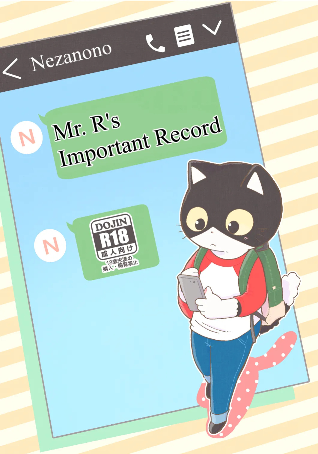 (Kemoket 8) [Namunamu (Odabuttu)] R-shi no Kichou na Kiroku | Mr.R's Important Record (Hataraku Onii-san!)
