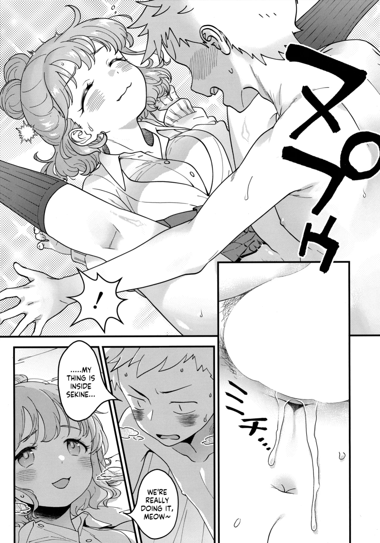 (SC2024 Summer) [McNail Koubou (Cloth Tsugutoshi)] Adachi-kun to Sekine-an (Boku no Kokoro no Yabai Yatsu) [Kappasa]