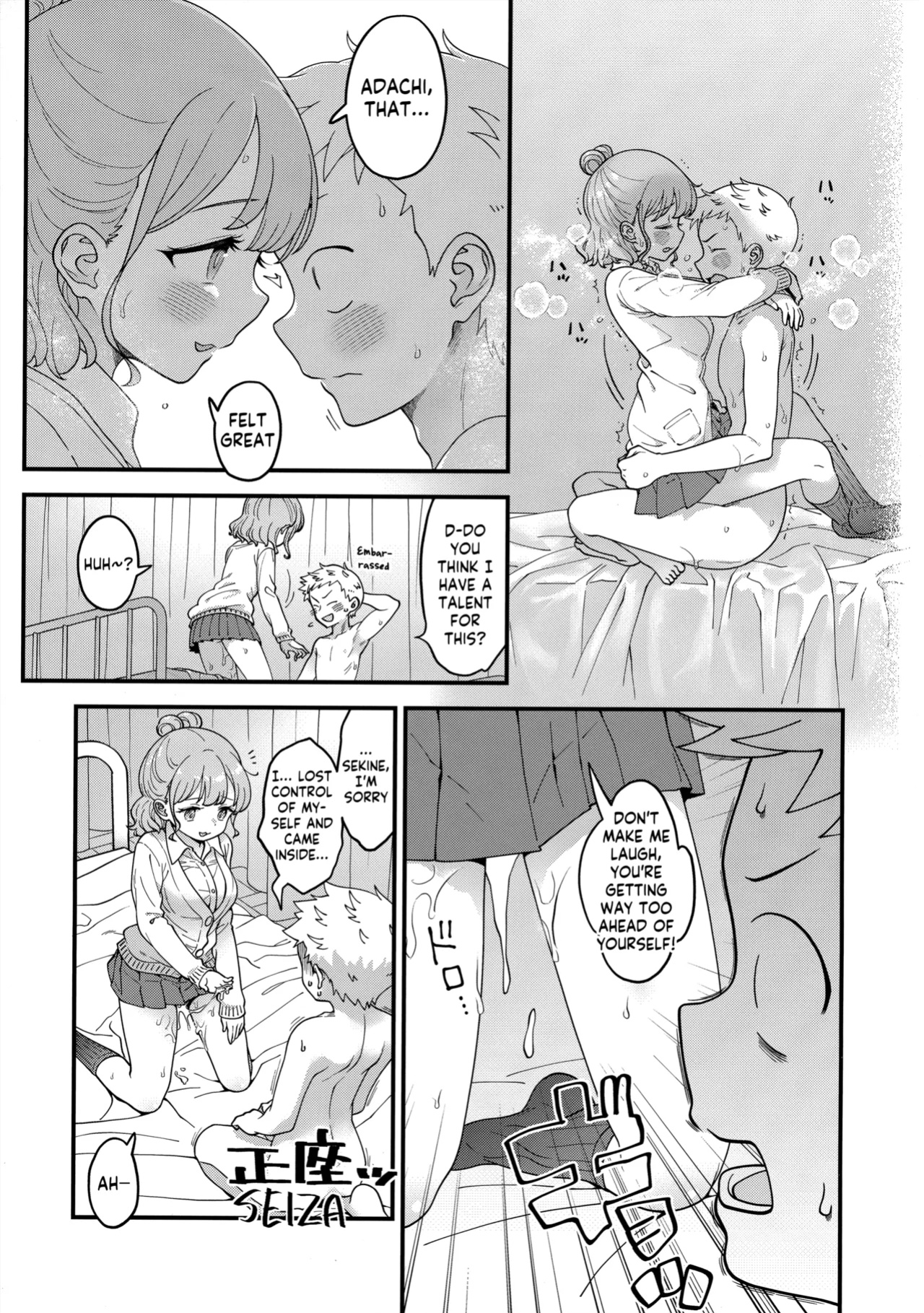 (SC2024 Summer) [McNail Koubou (Cloth Tsugutoshi)] Adachi-kun to Sekine-an (Boku no Kokoro no Yabai Yatsu) [Kappasa]