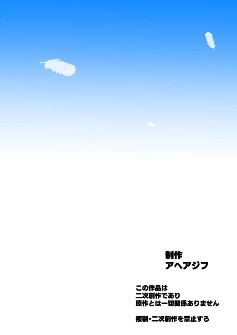 [Aheazif (Sanatuki, Hidaka Hisashi)] Hirogaru Dosukebe Butacure S (Hirogaru Sky! Precure)